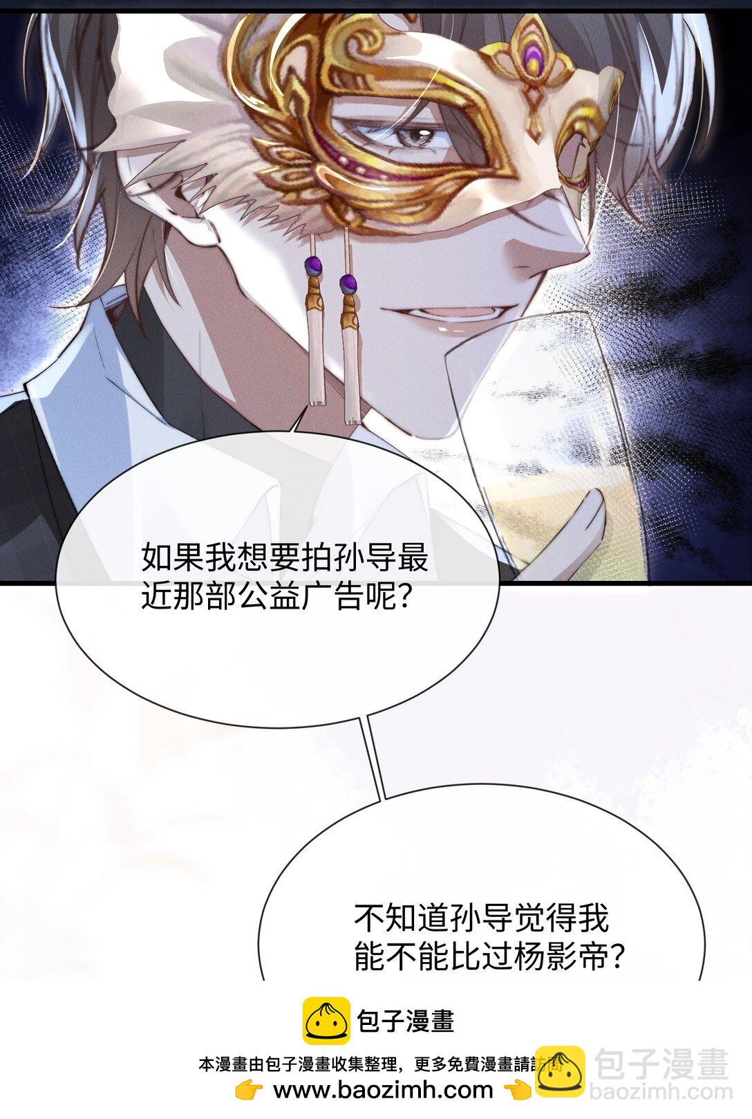 27 被盯上了！(1/2)-第27话