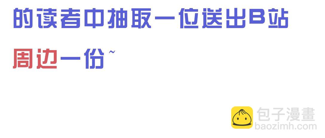 狂犬饲养法则 - 27 被盯上了！(2/2) - 4