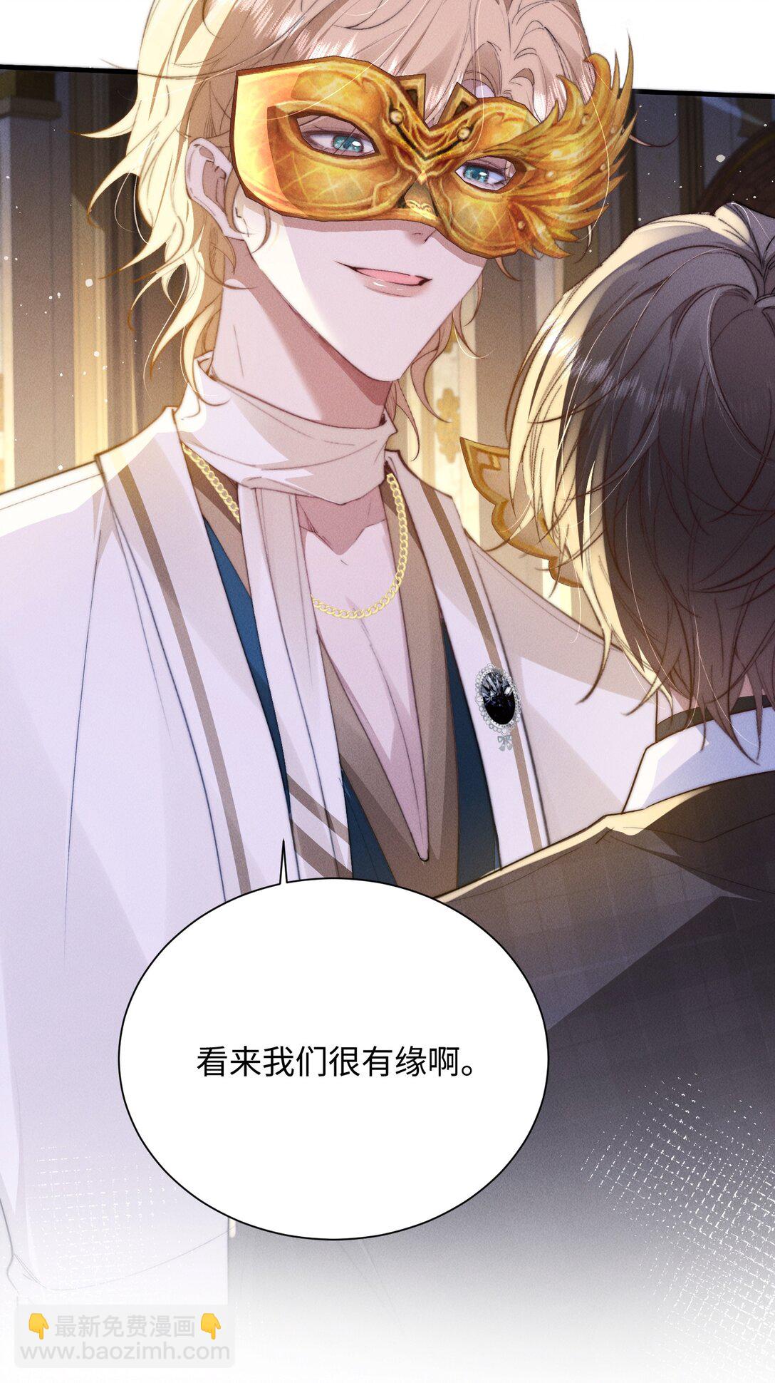 27 被盯上了！(1/2)-第27话