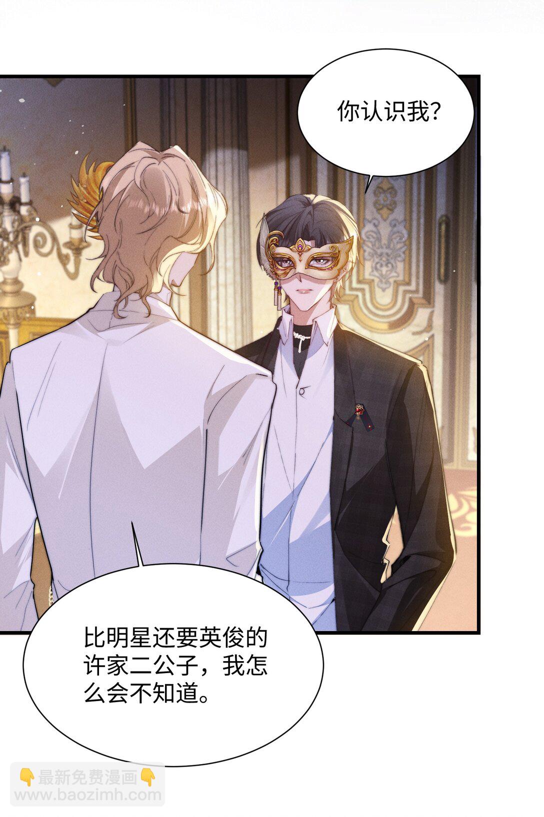 27 被盯上了！(1/2)-第27话