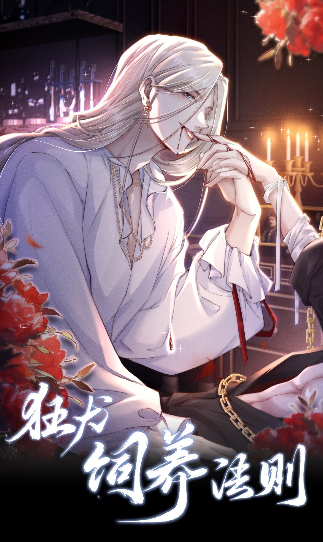 29 谁才是猎物(1/2)-第29话