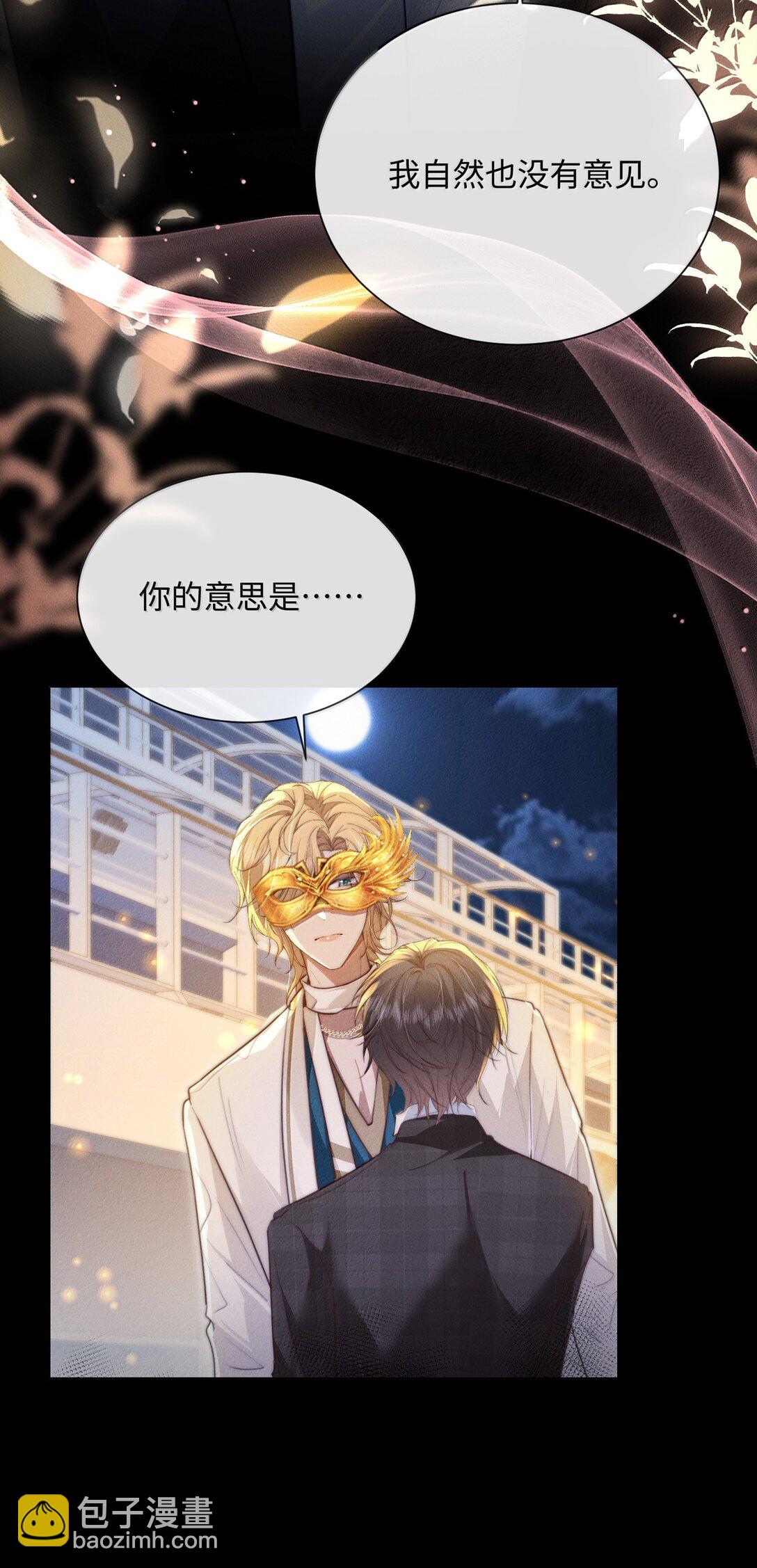 29 谁才是猎物(1/2)-第29话