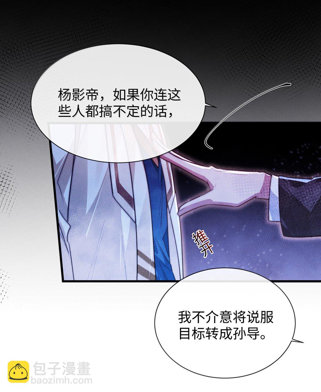 29 谁才是猎物(1/2)-第29话