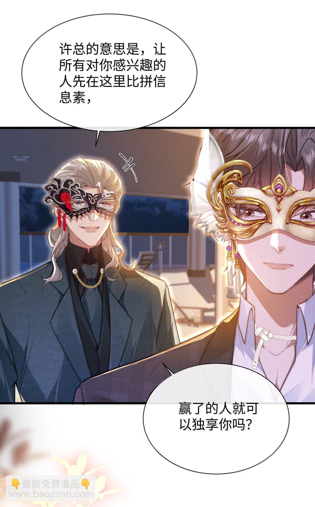 29 谁才是猎物(1/2)-第29话