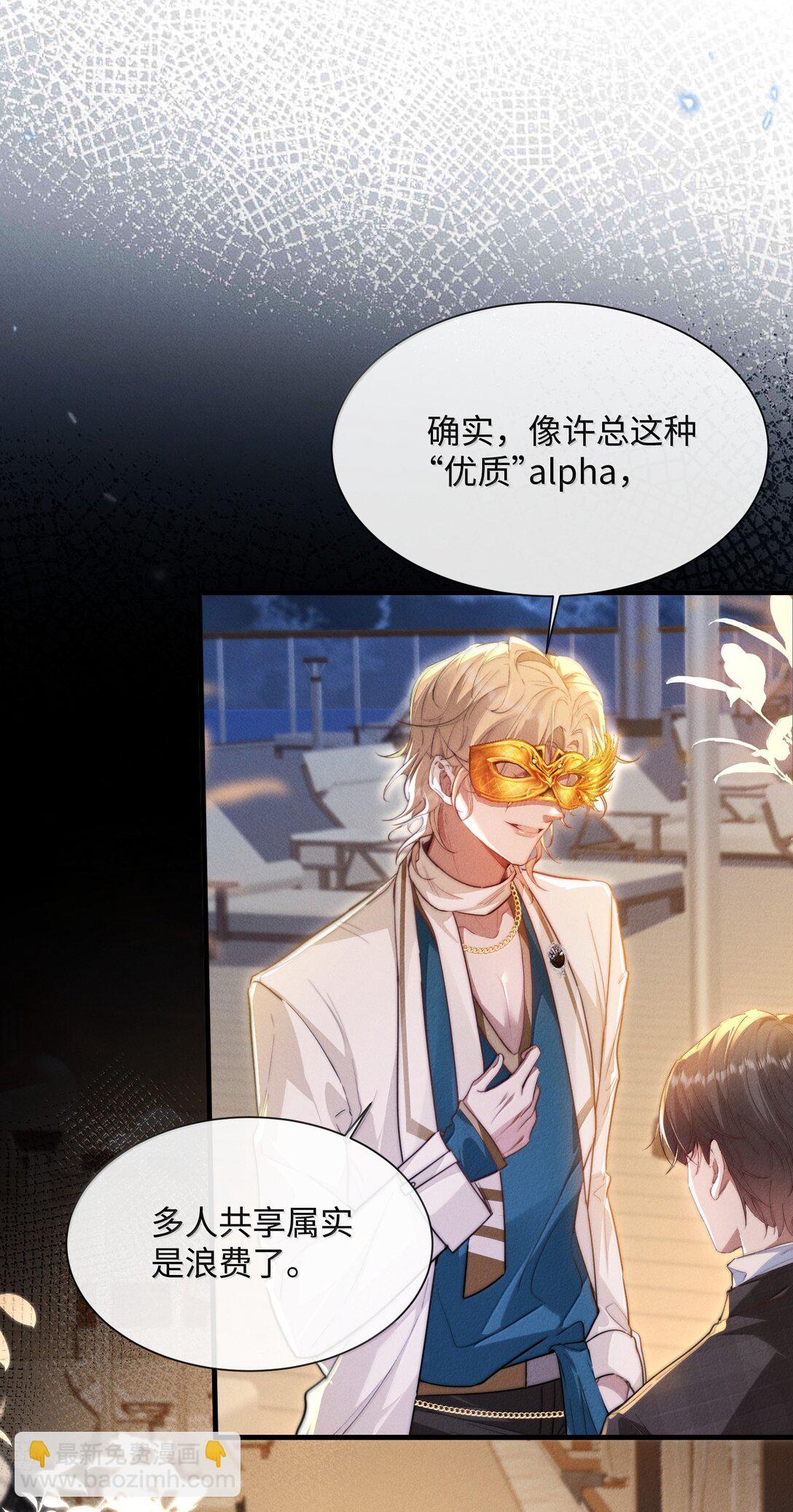 29 谁才是猎物(1/2)-第29话