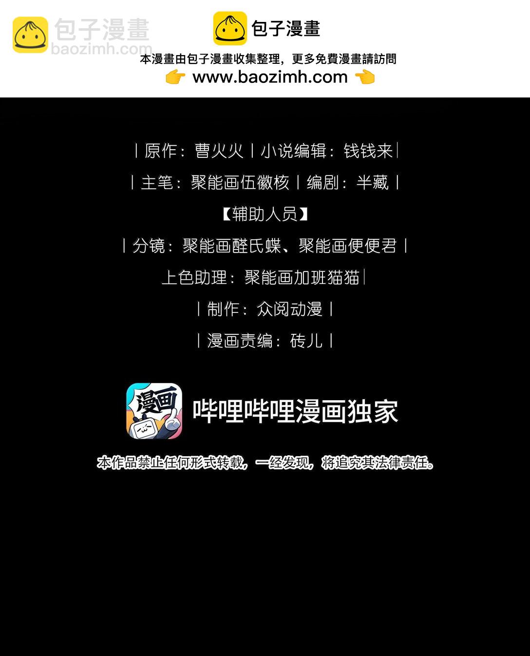 29 谁才是猎物(1/2)-第29话