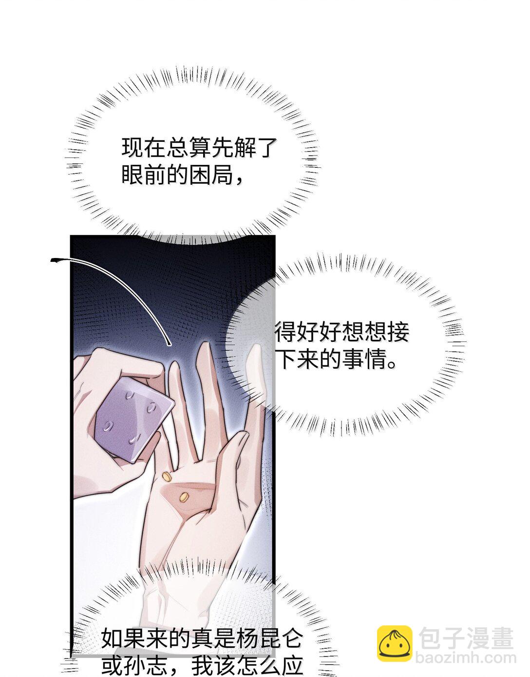 29 谁才是猎物(1/2)-第29话