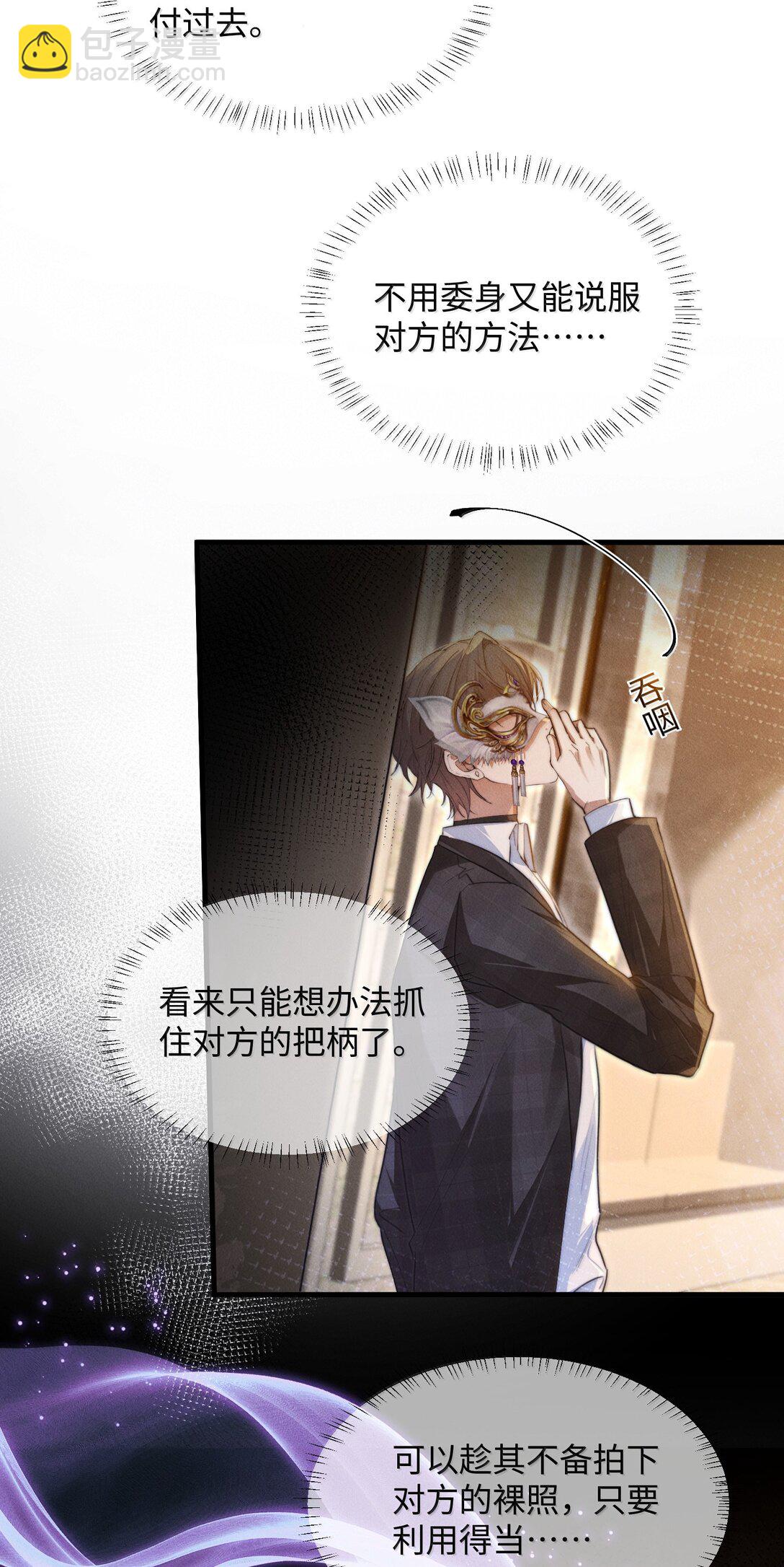 29 谁才是猎物(1/2)-第29话