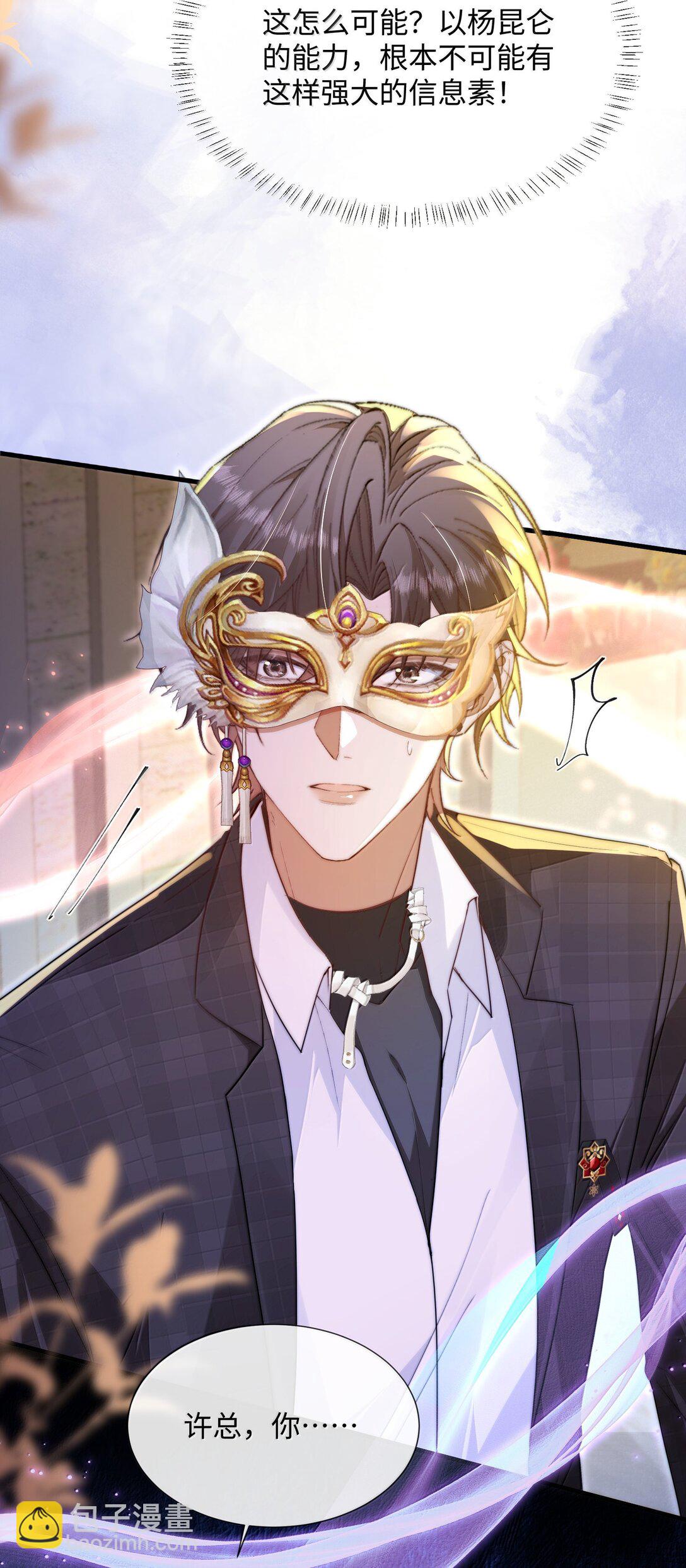 29 谁才是猎物(1/2)-第29话