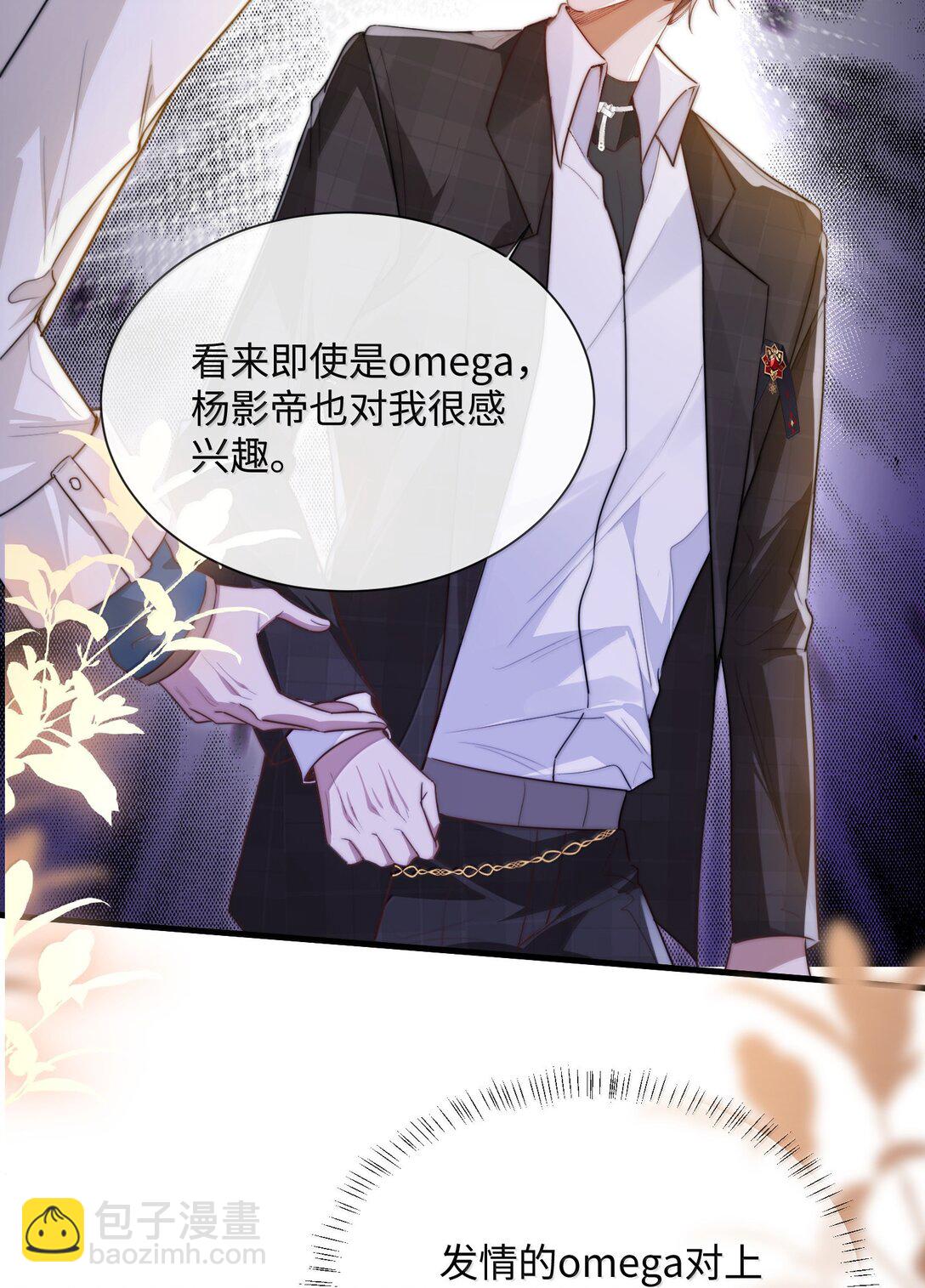 29 谁才是猎物(1/2)-第29话