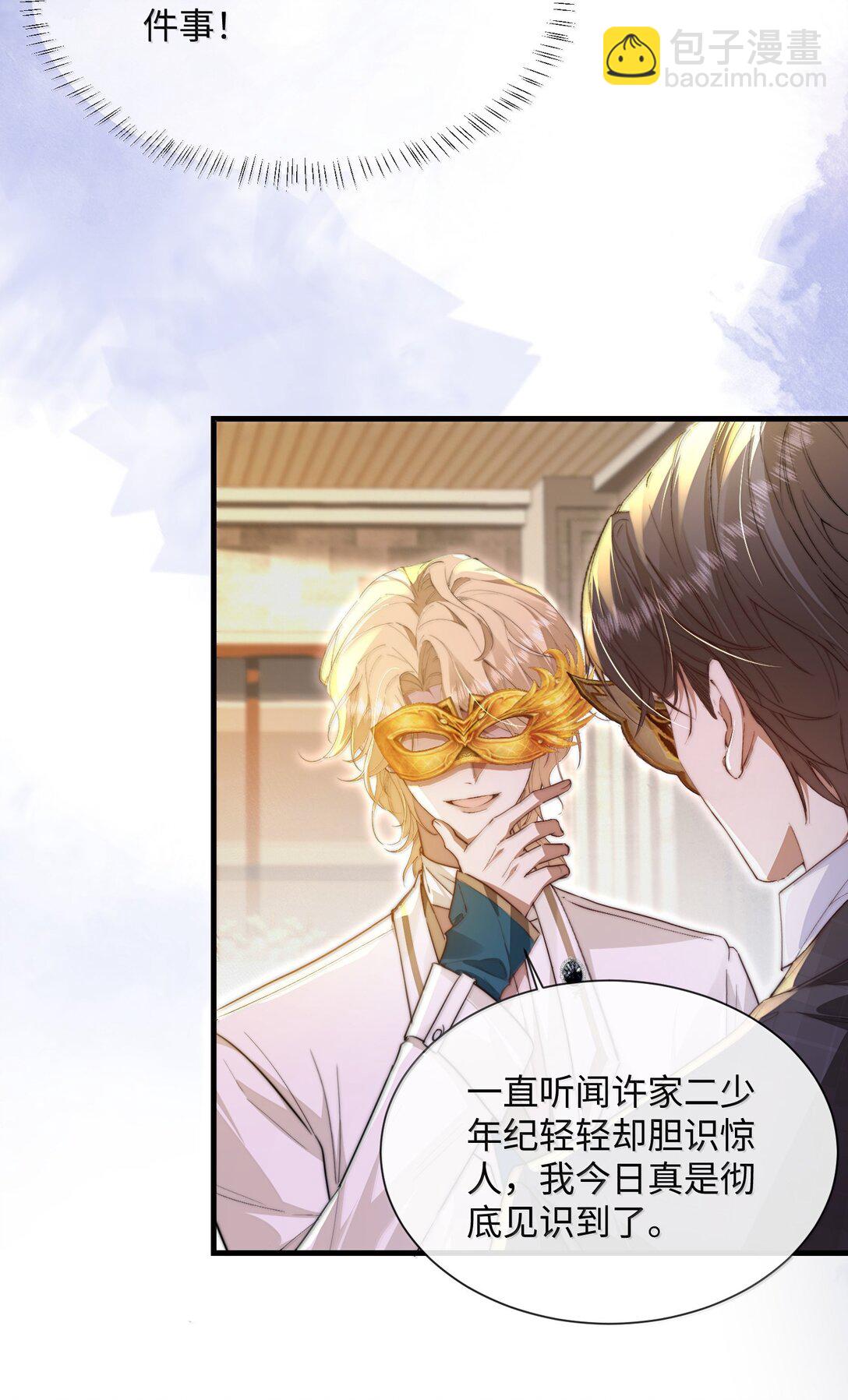 29 谁才是猎物(1/2)-第29话