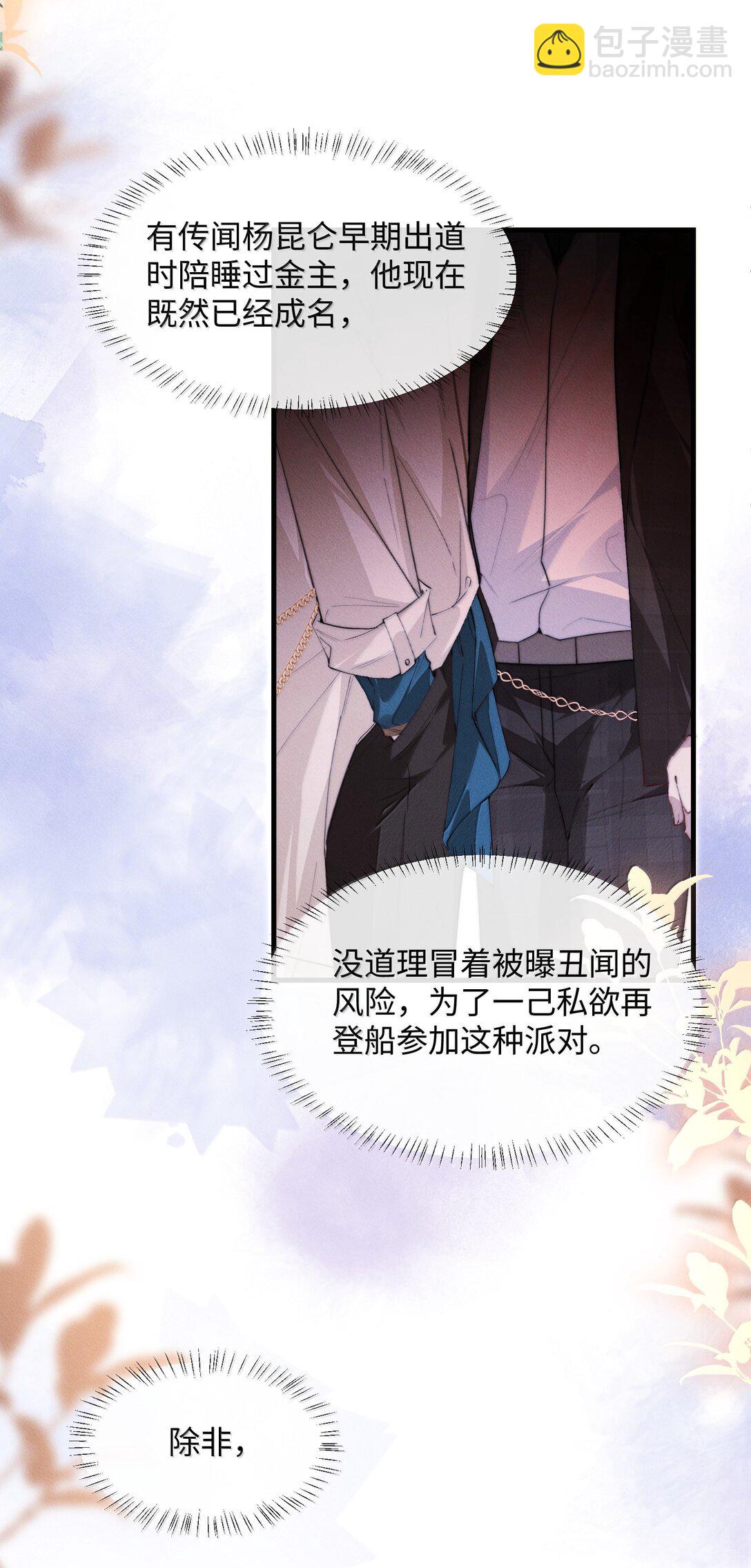 29 谁才是猎物(1/2)-第29话