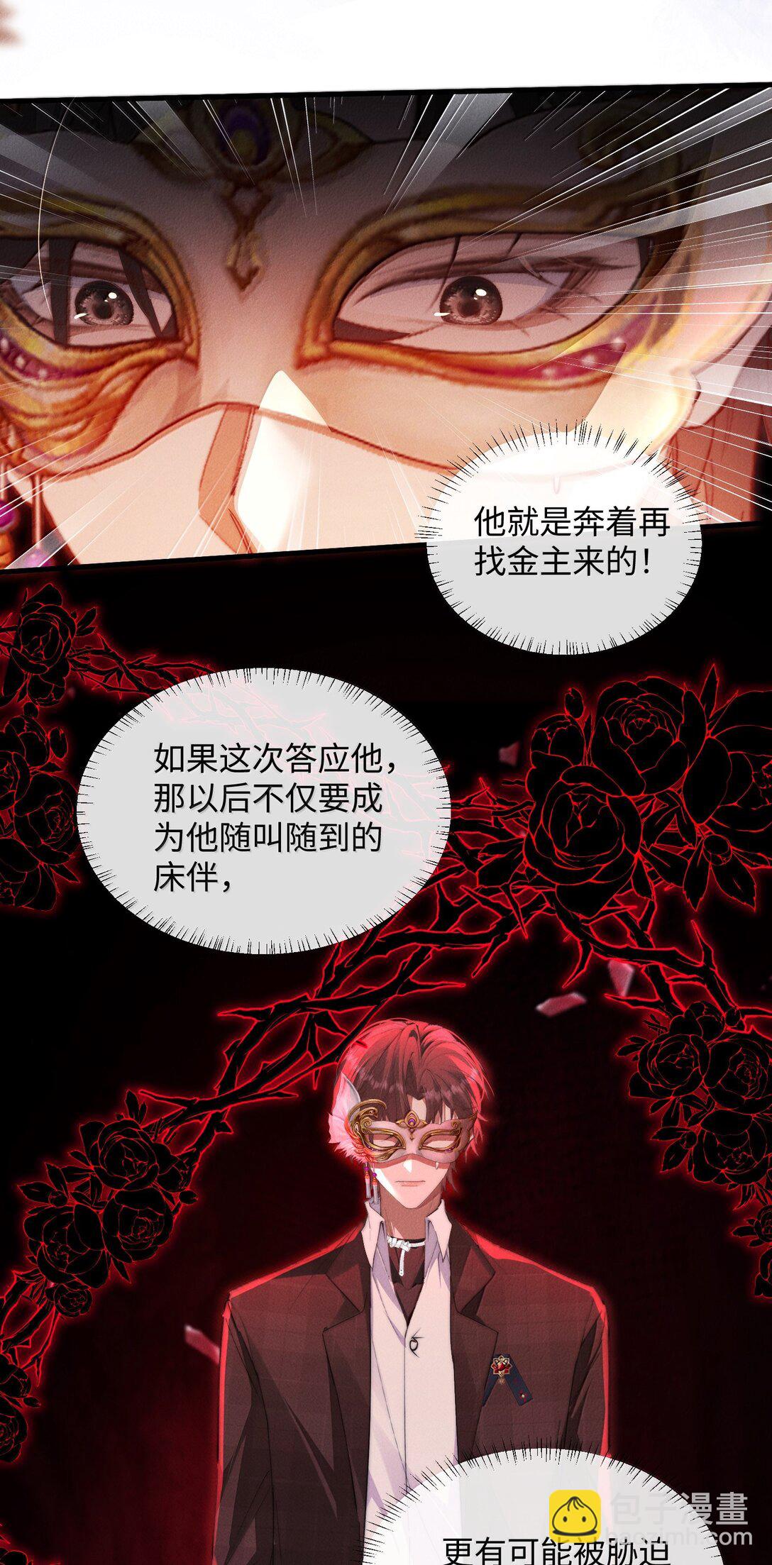 29 谁才是猎物(1/2)-第29话