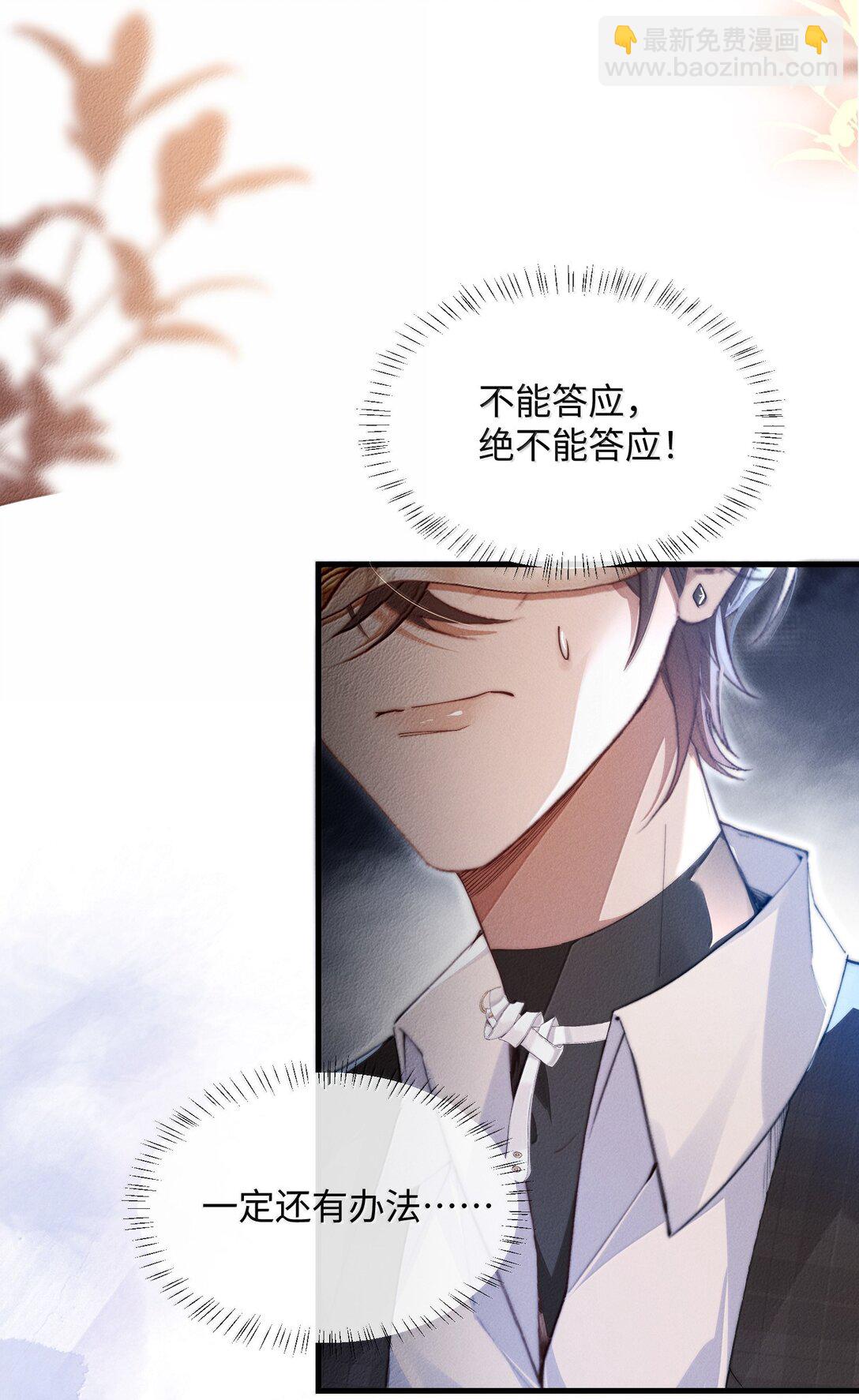 29 谁才是猎物(1/2)-第29话