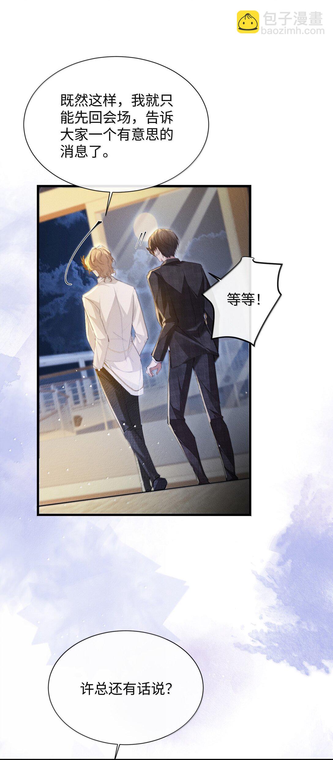 29 谁才是猎物(1/2)-第29话