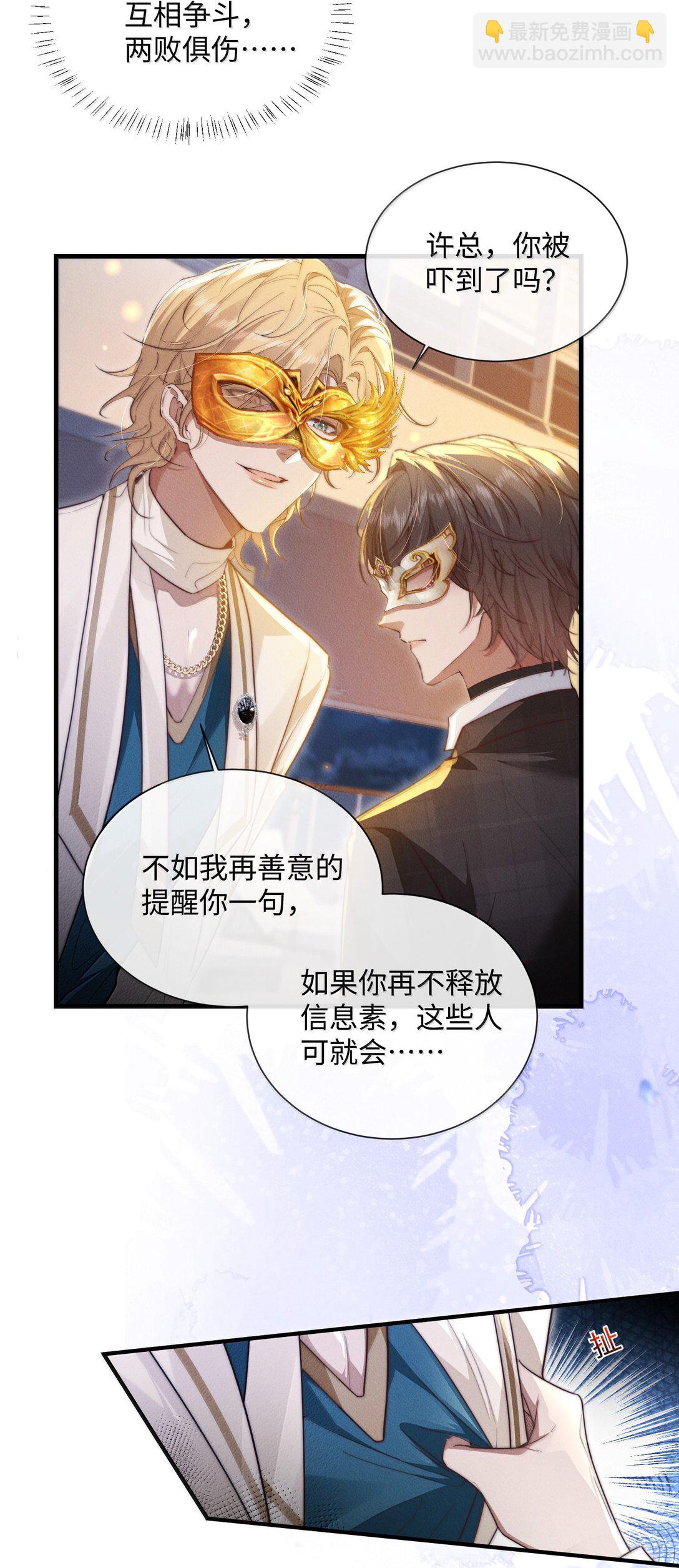 29 谁才是猎物(1/2)-第29话