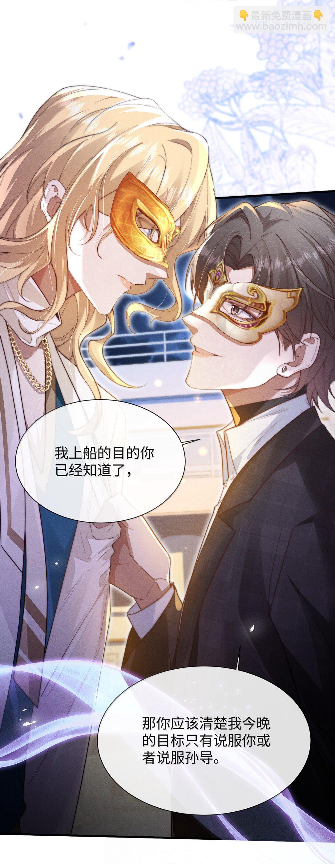 29 谁才是猎物(1/2)-第29话