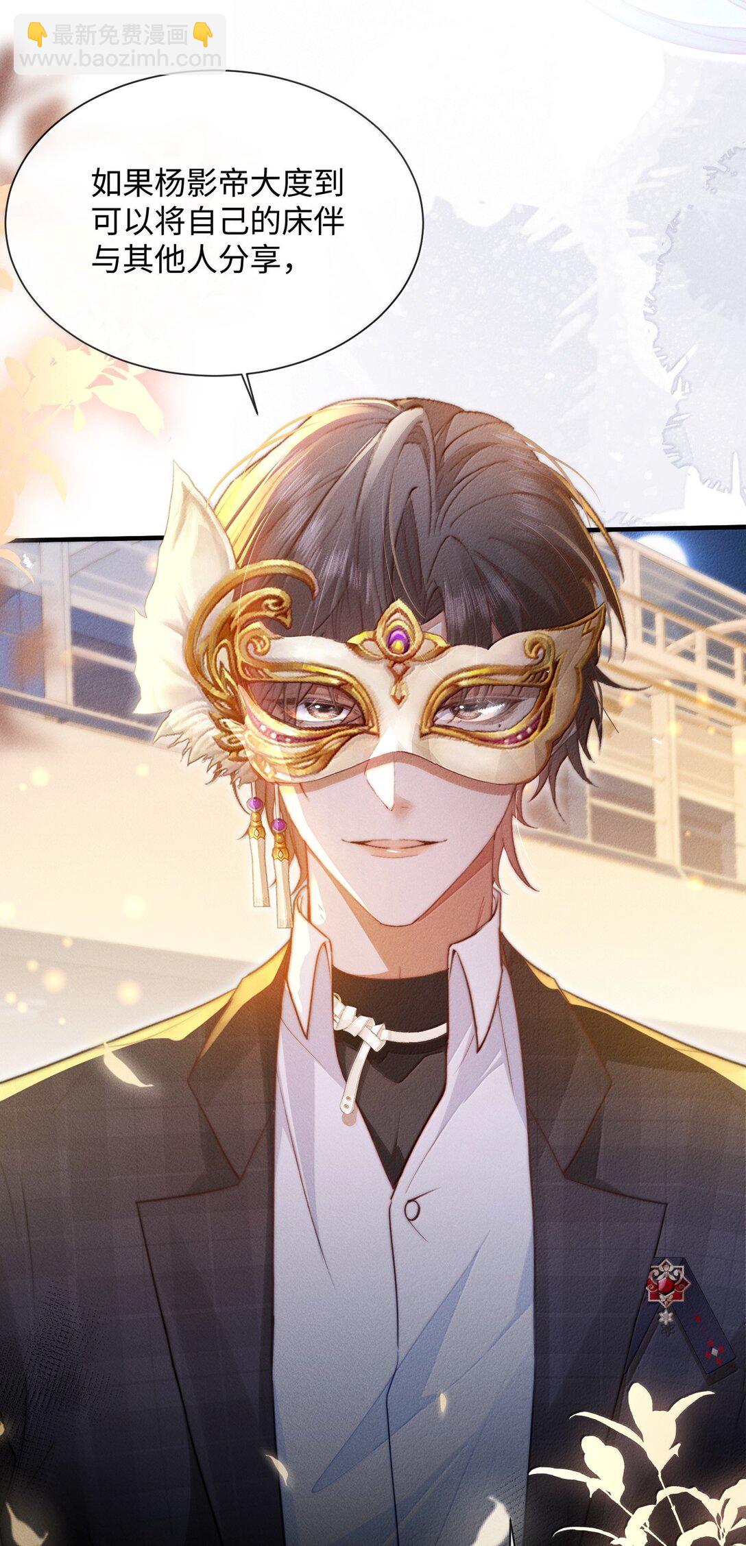 29 谁才是猎物(1/2)-第29话