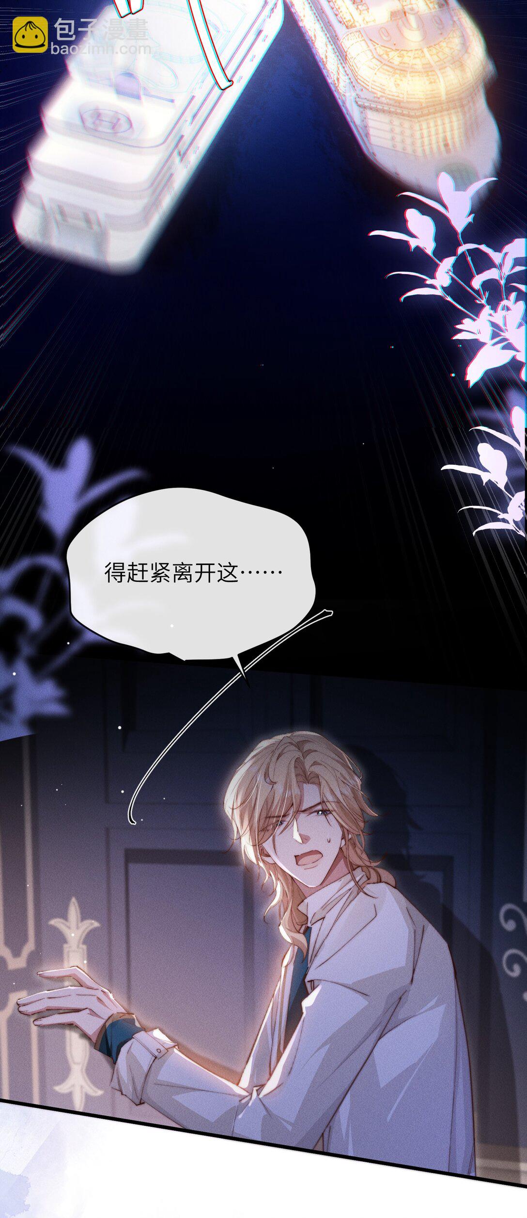 31 清除不该有的味道！-第31话