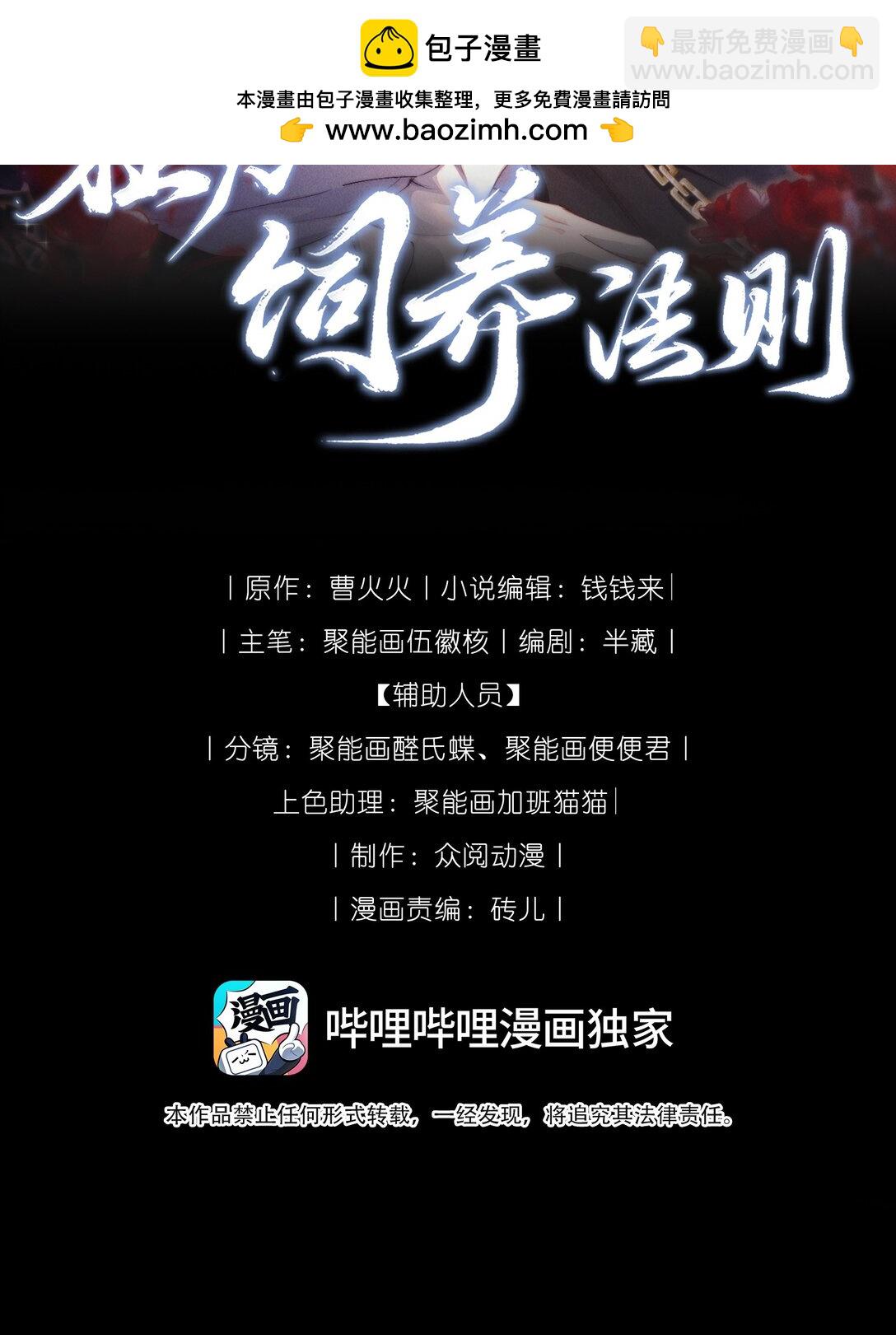 31 清除不该有的味道！-第31话