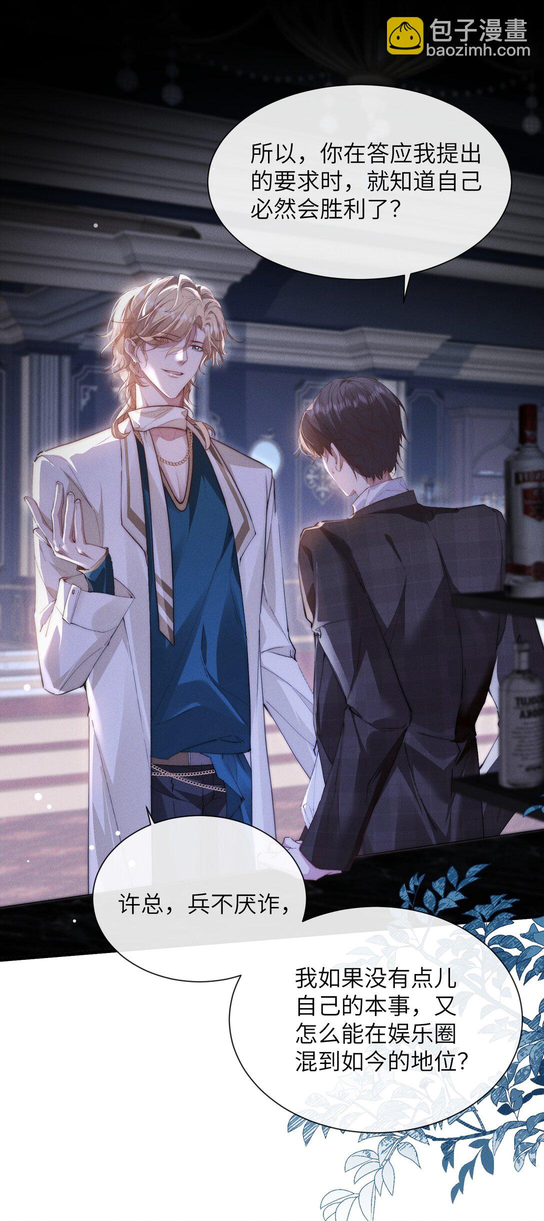 31 清除不该有的味道！-第31话