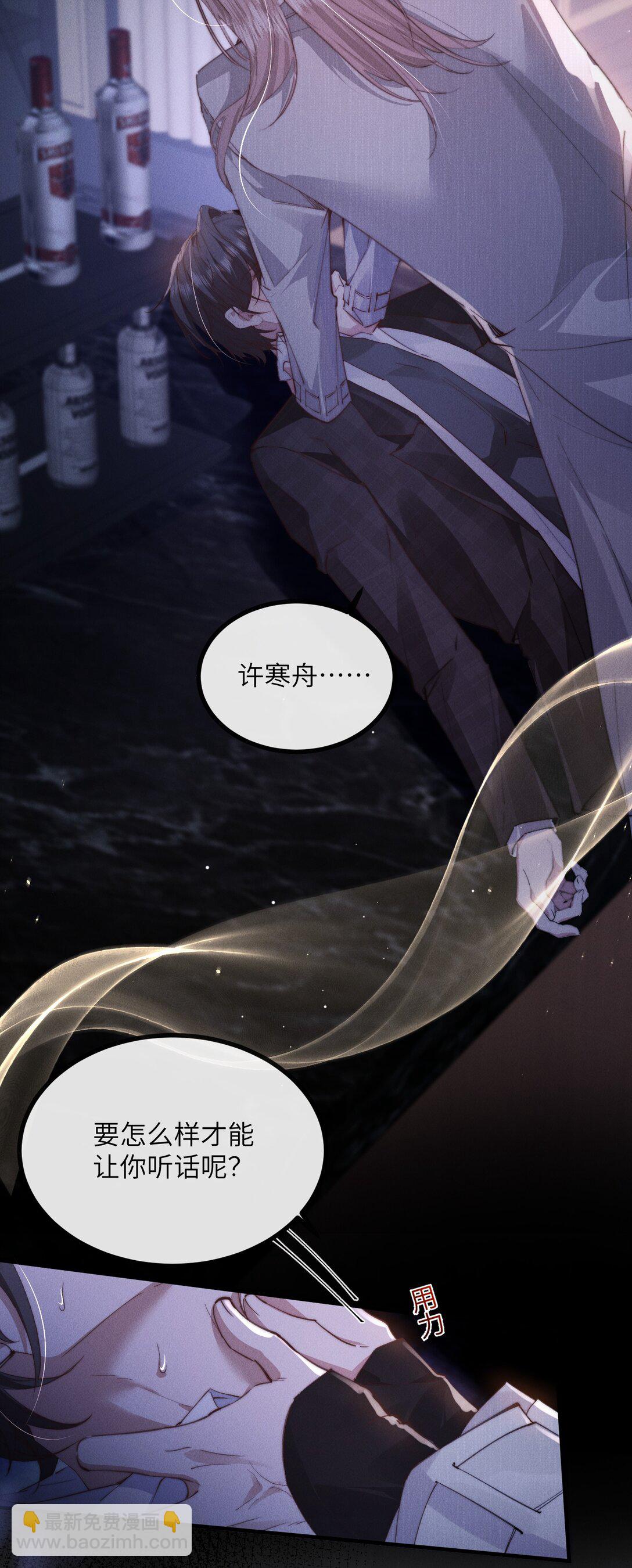 31 清除不该有的味道！-第31话