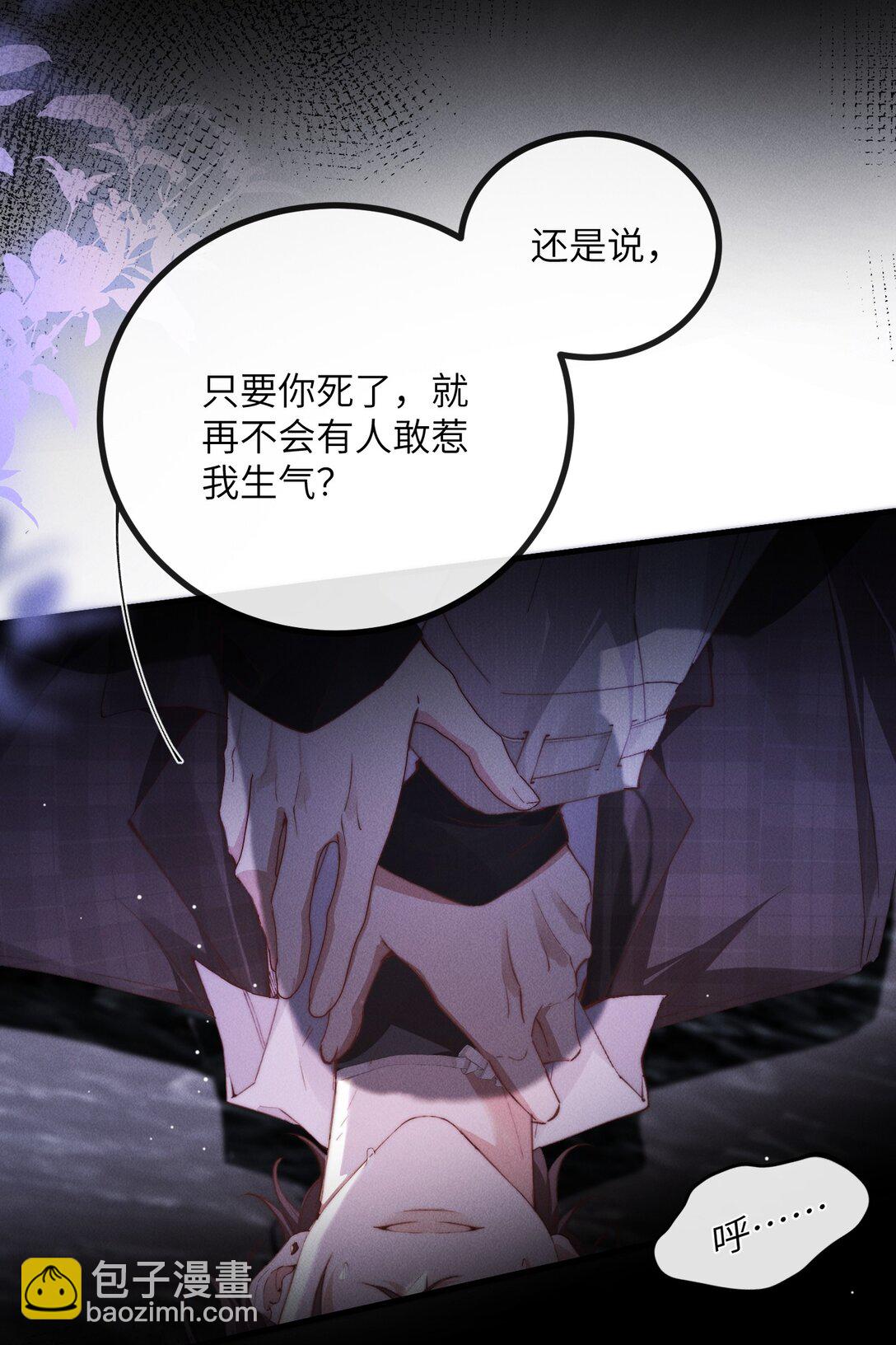 31 清除不该有的味道！-第31话