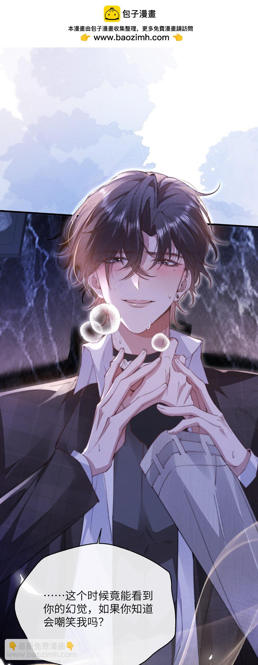 31 清除不该有的味道！-第31话