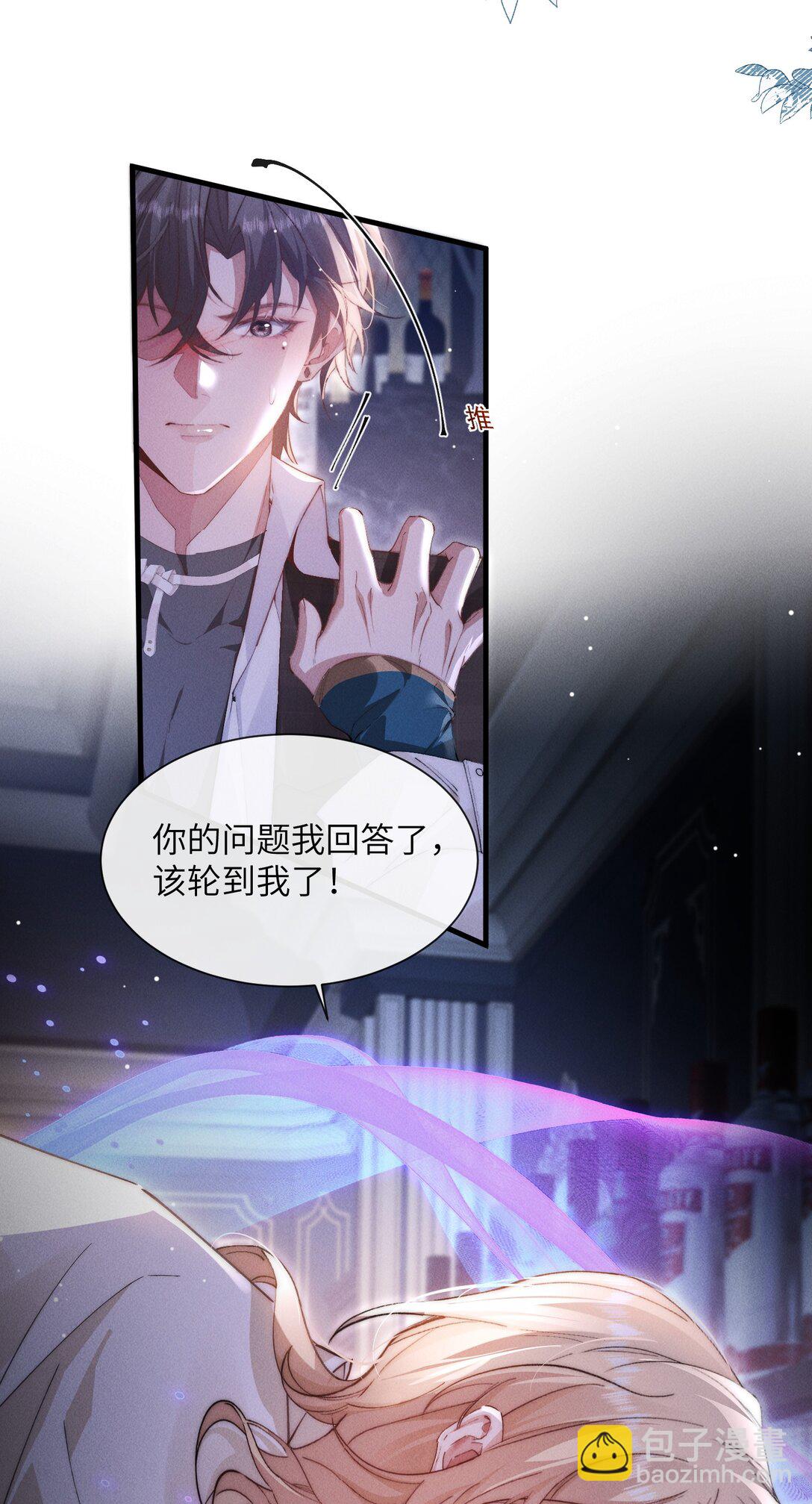 31 清除不该有的味道！-第31话