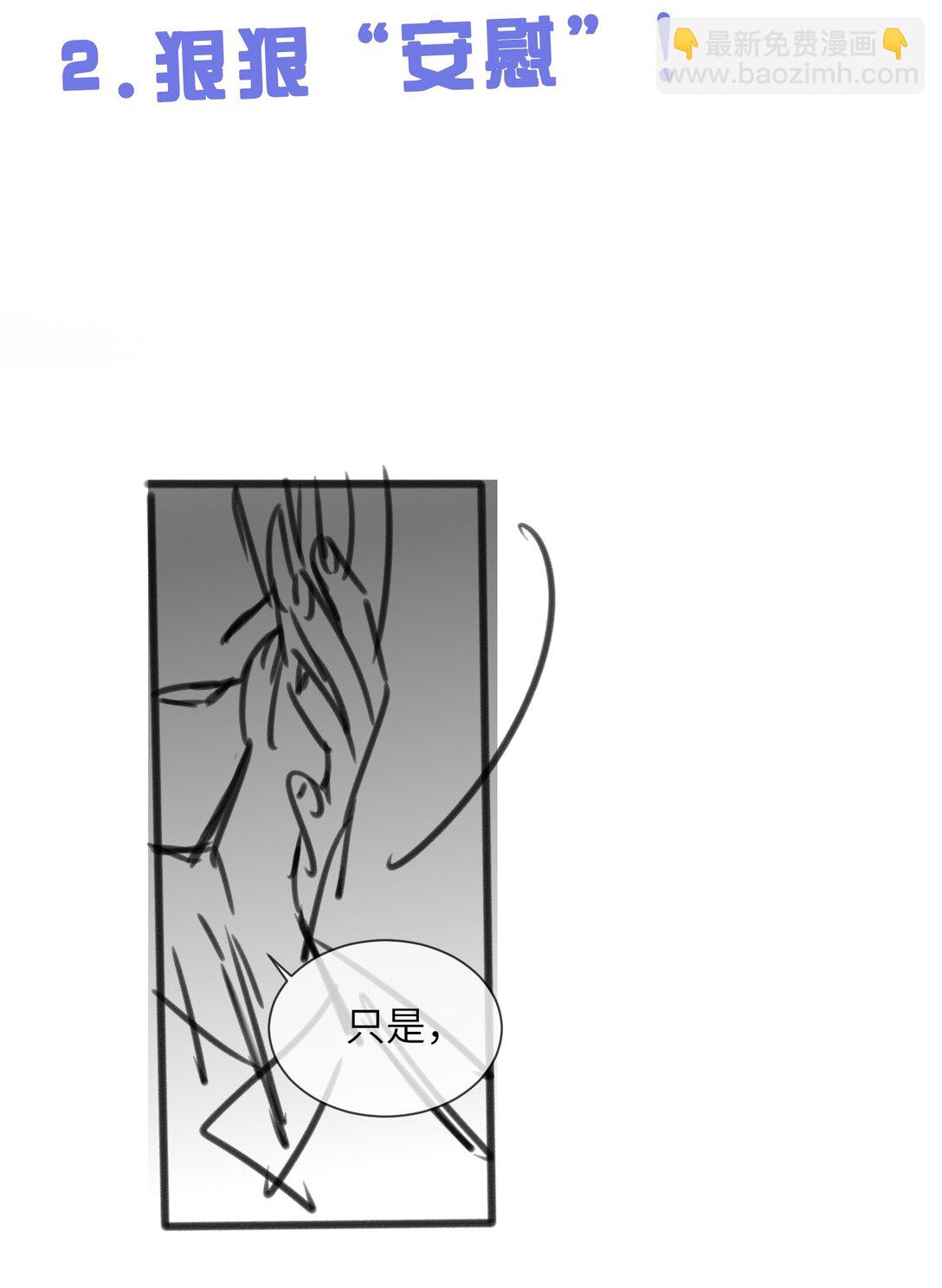 31 清除不该有的味道！-第31话