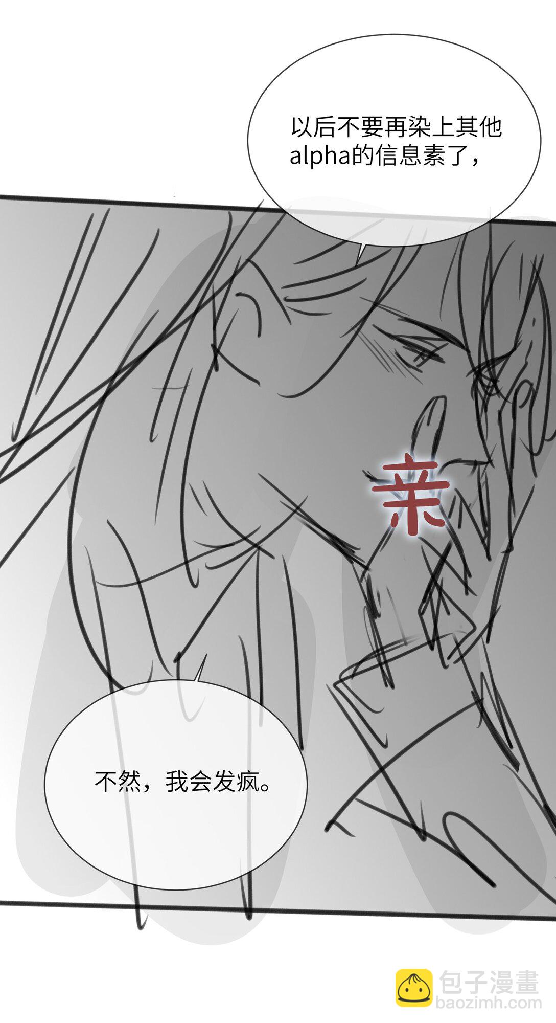 31 清除不该有的味道！-第31话