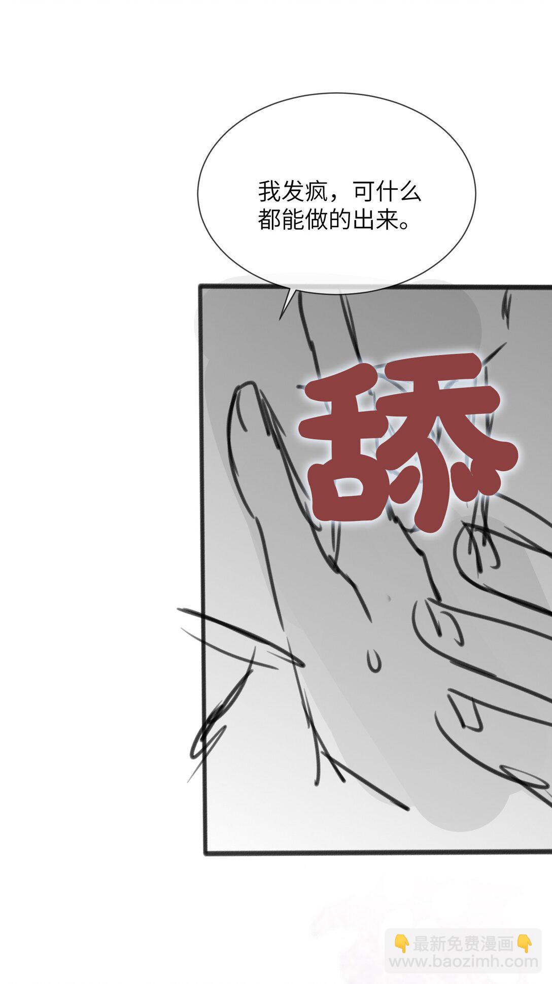 31 清除不该有的味道！-第31话