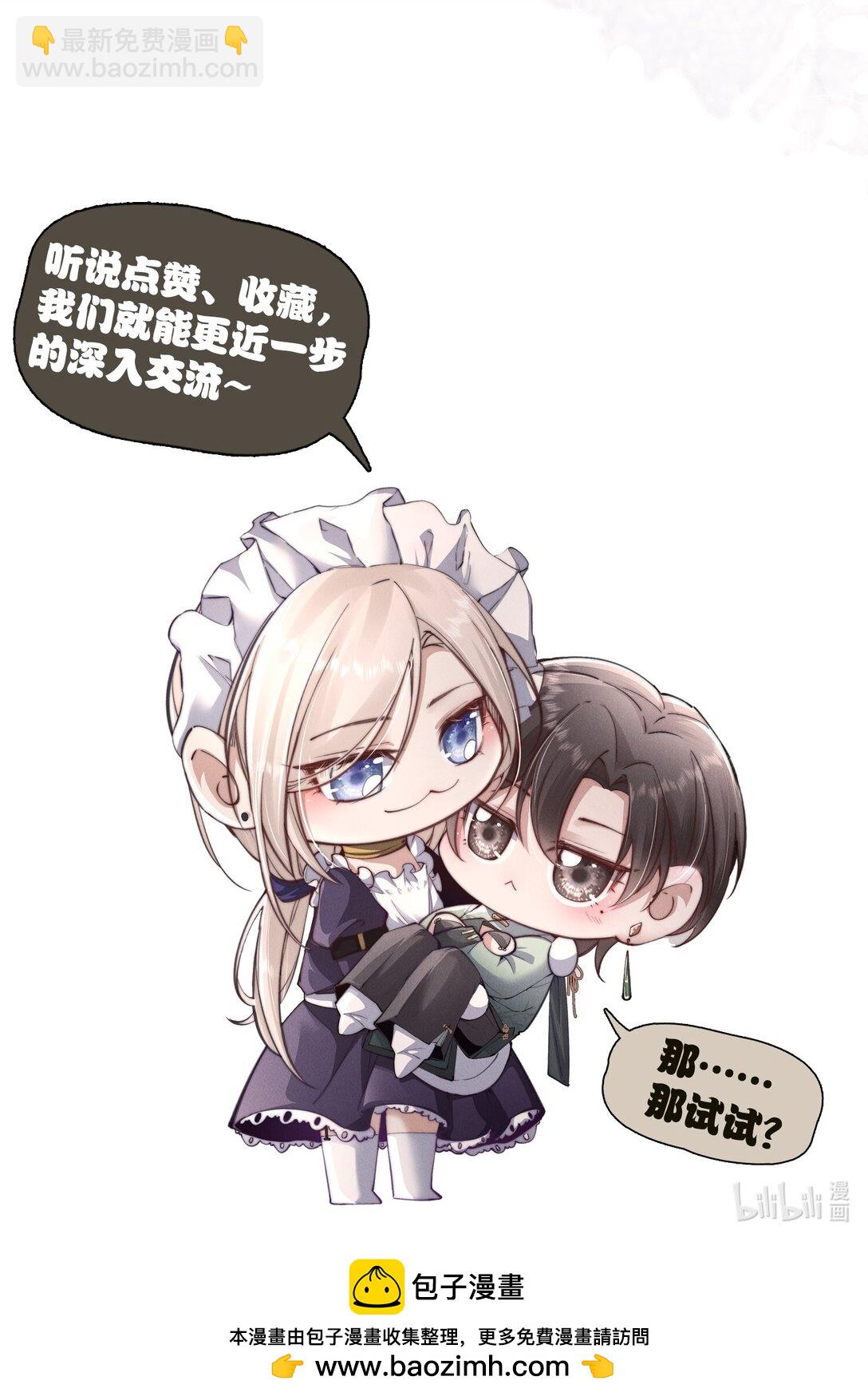 31 清除不该有的味道！-第31话