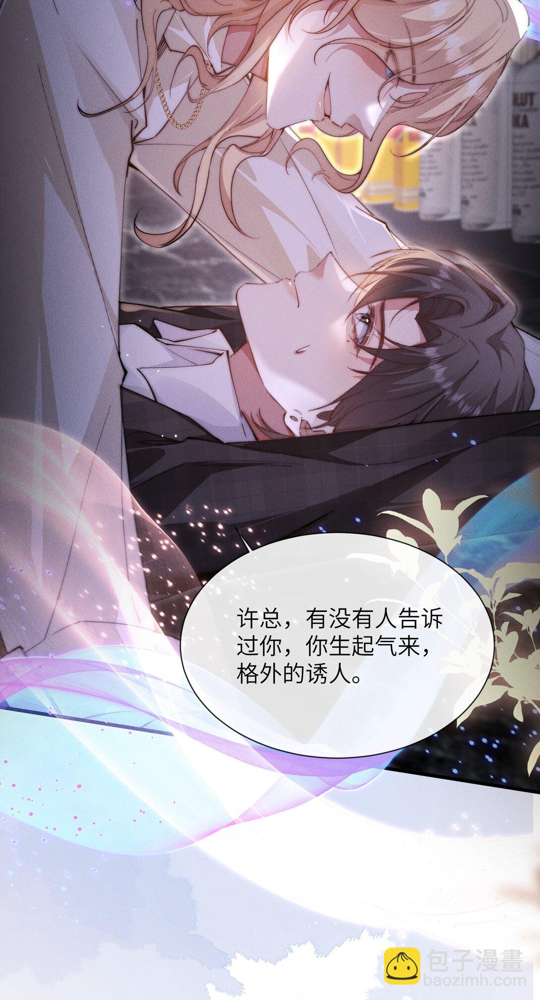 31 清除不该有的味道！-第31话