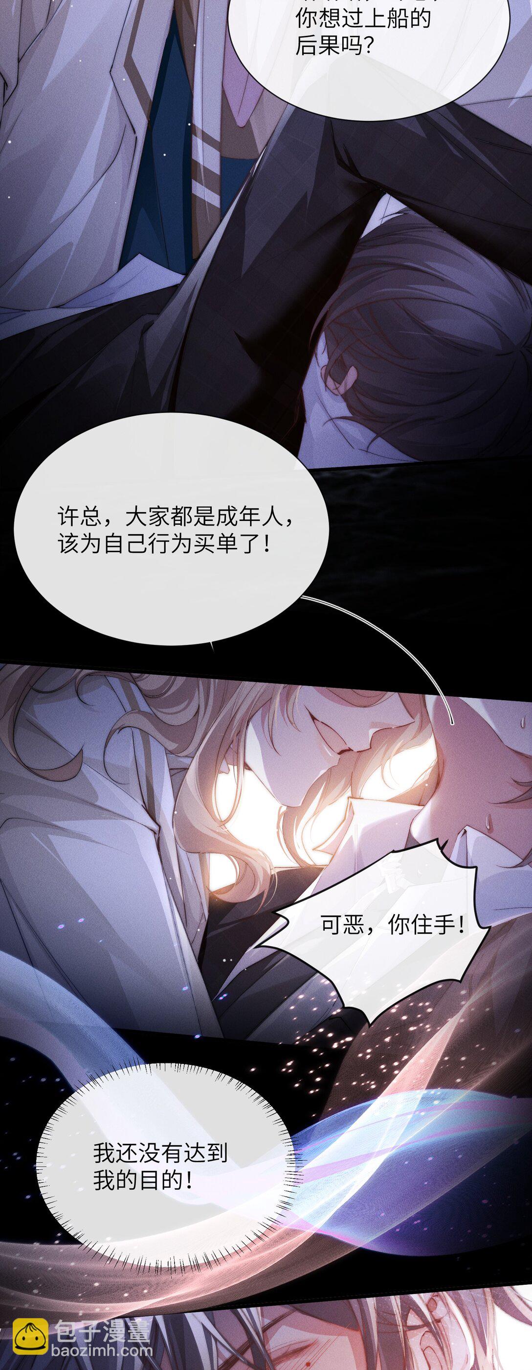 31 清除不该有的味道！-第31话