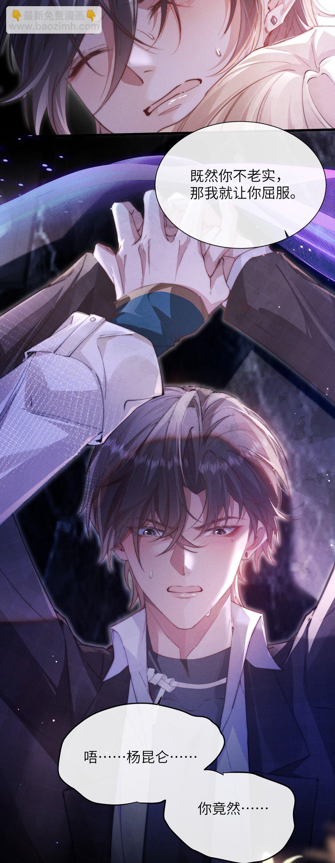 31 清除不该有的味道！-第31话