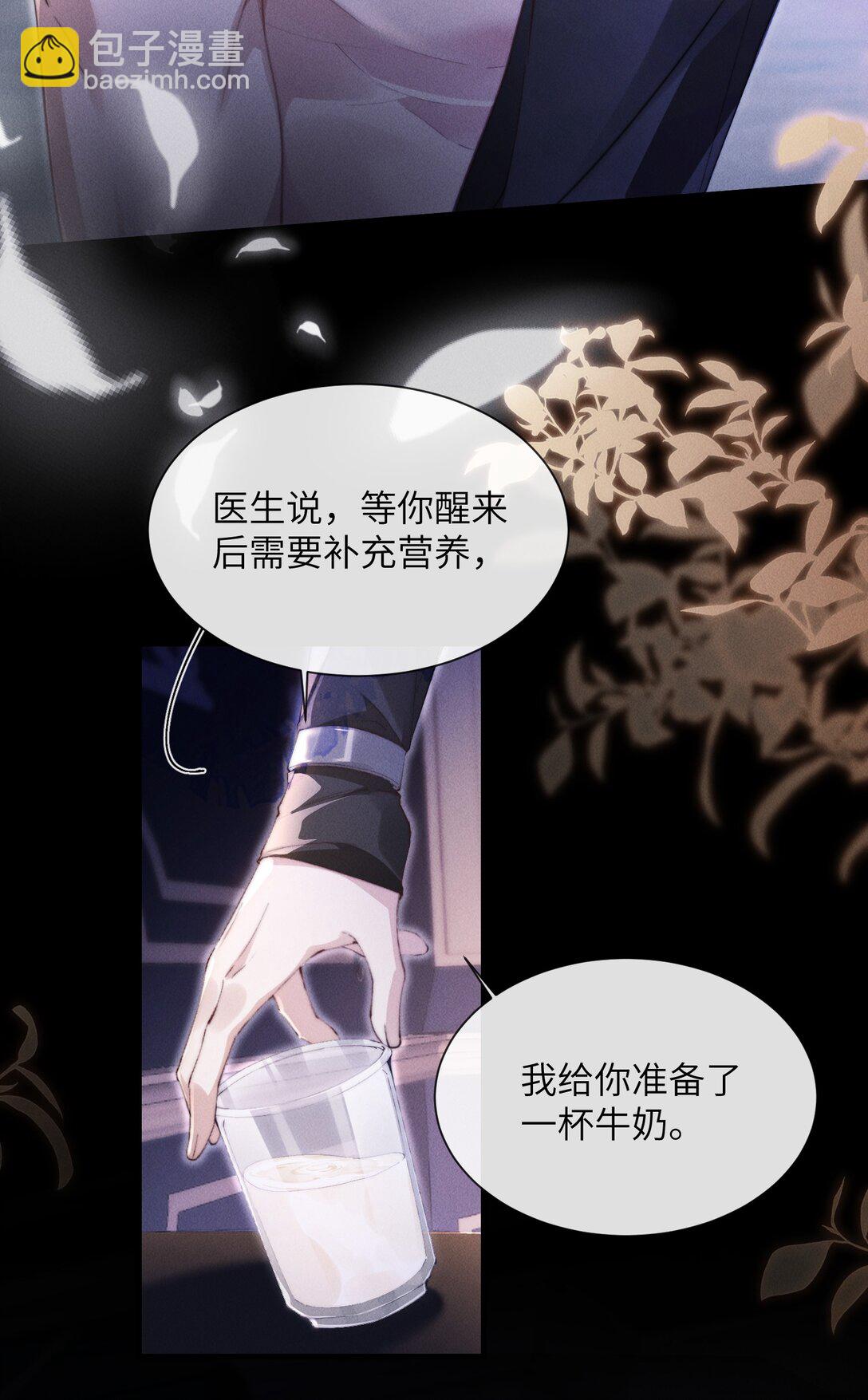 33 帮我脱掉-第33话