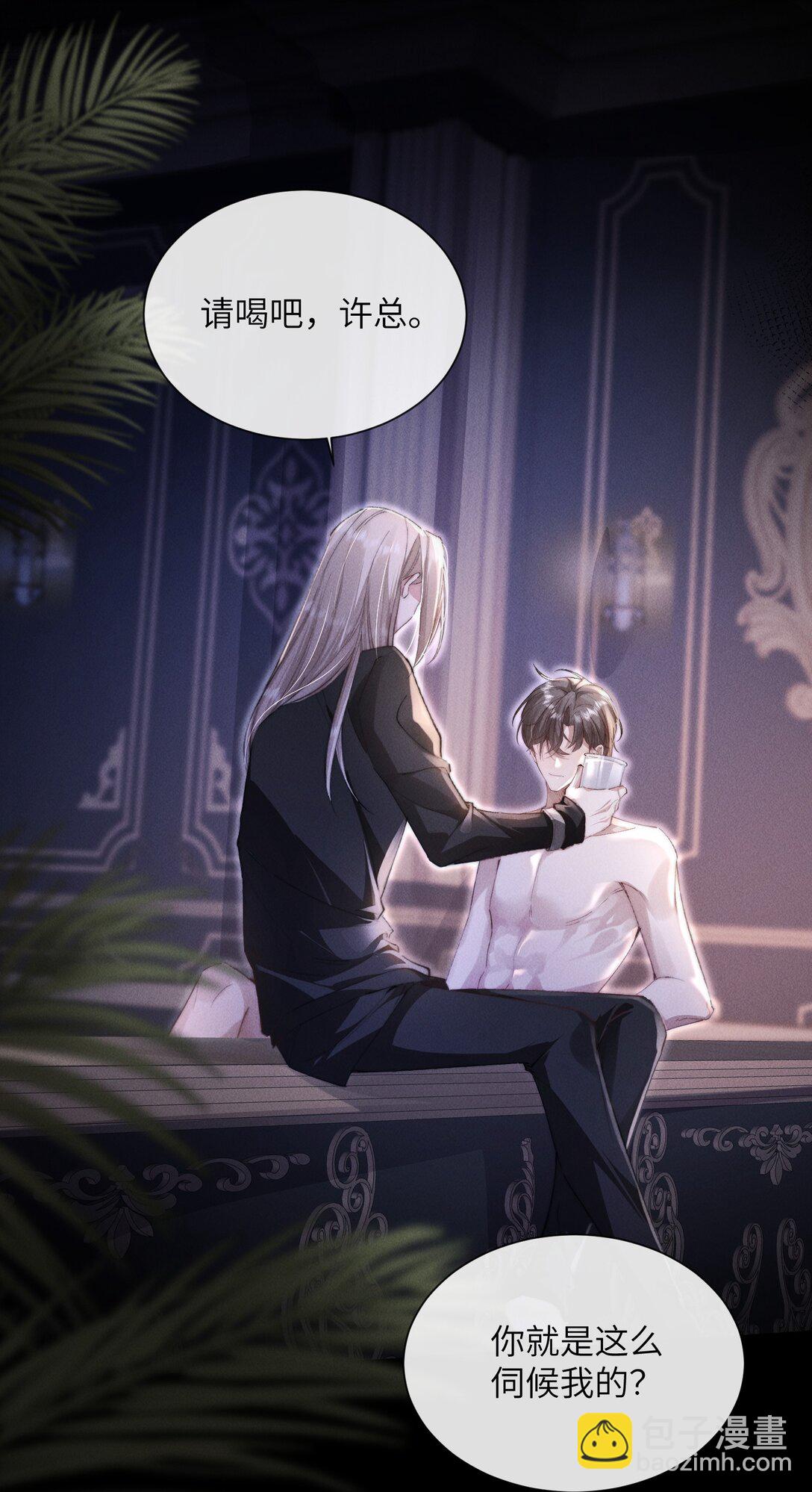 33 帮我脱掉-第33话