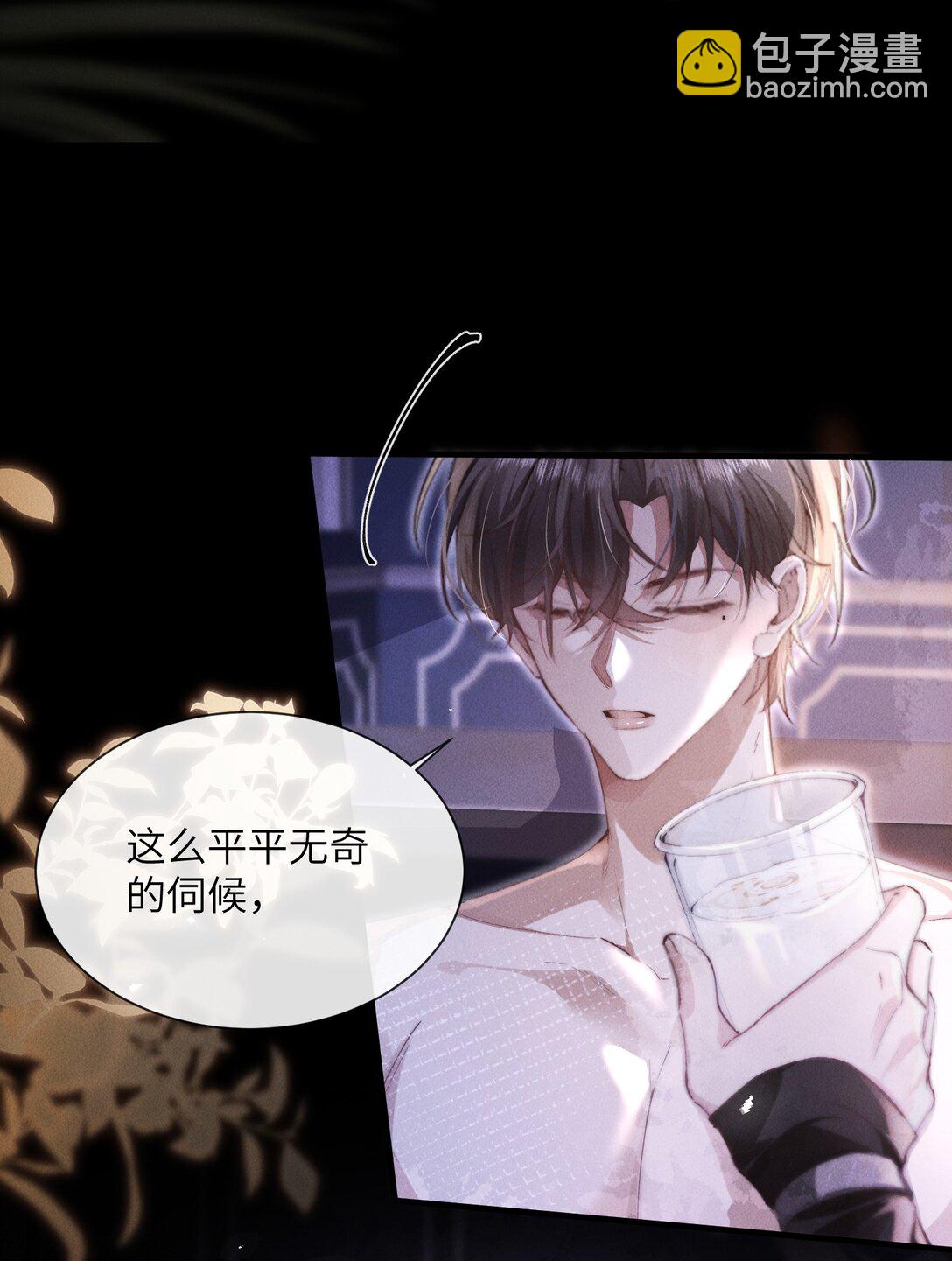 33 帮我脱掉-第33话