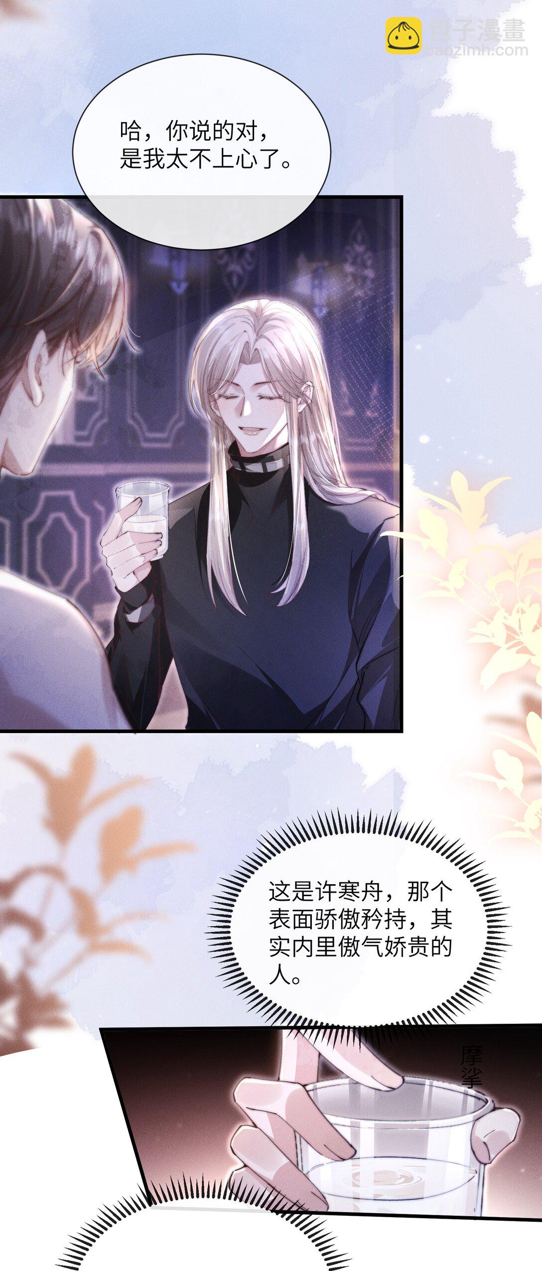 33 帮我脱掉-第33话