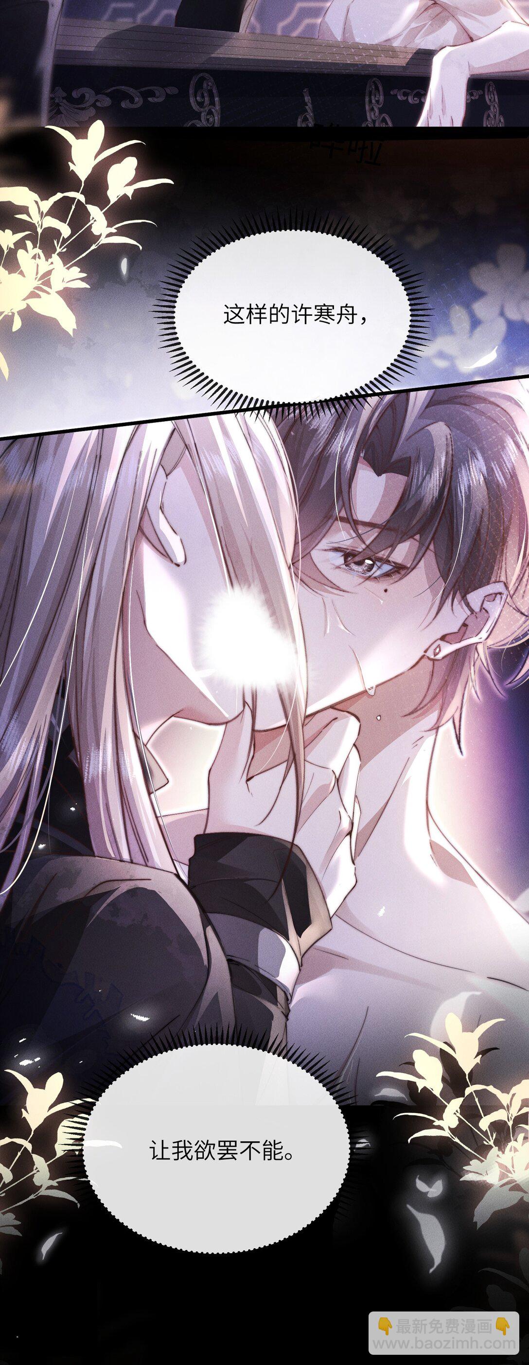 33 帮我脱掉-第33话