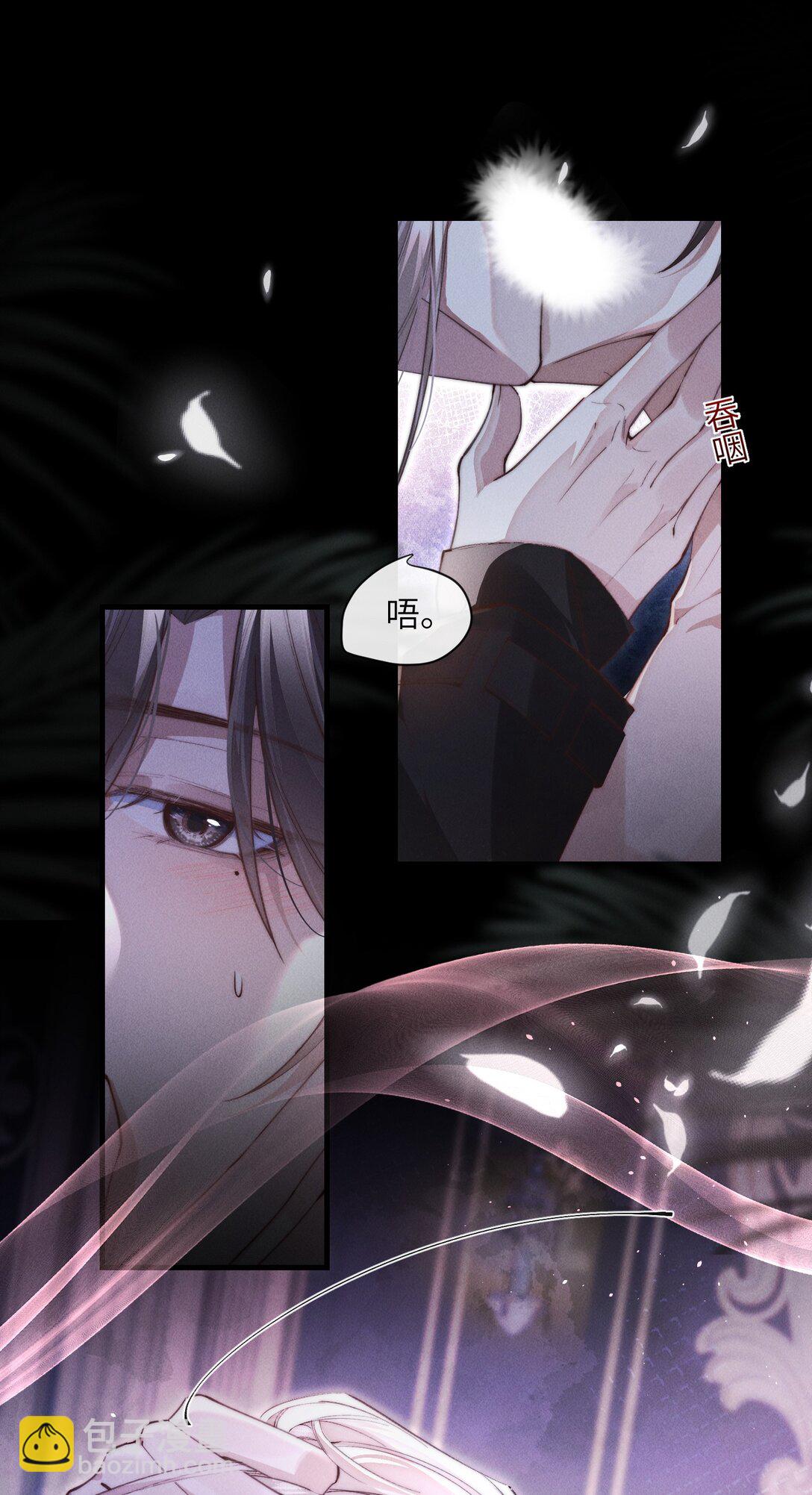 33 帮我脱掉-第33话