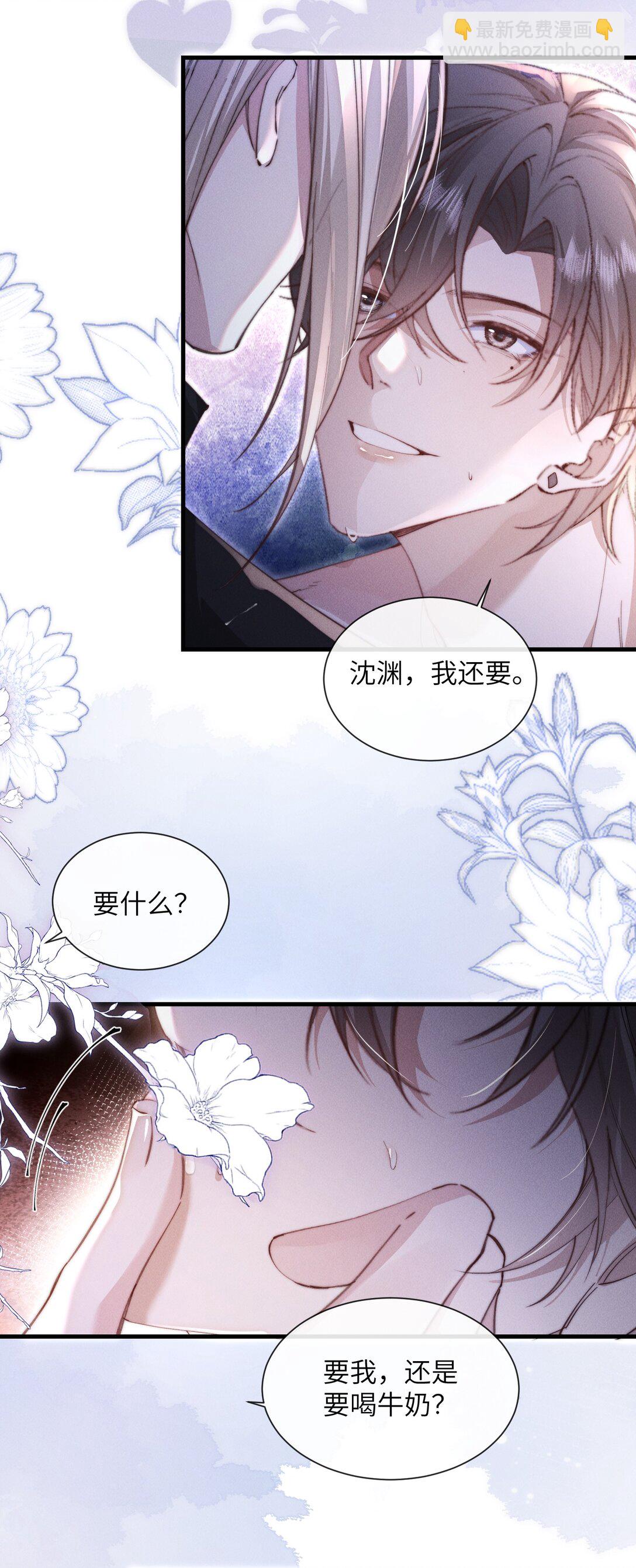 33 帮我脱掉-第33话