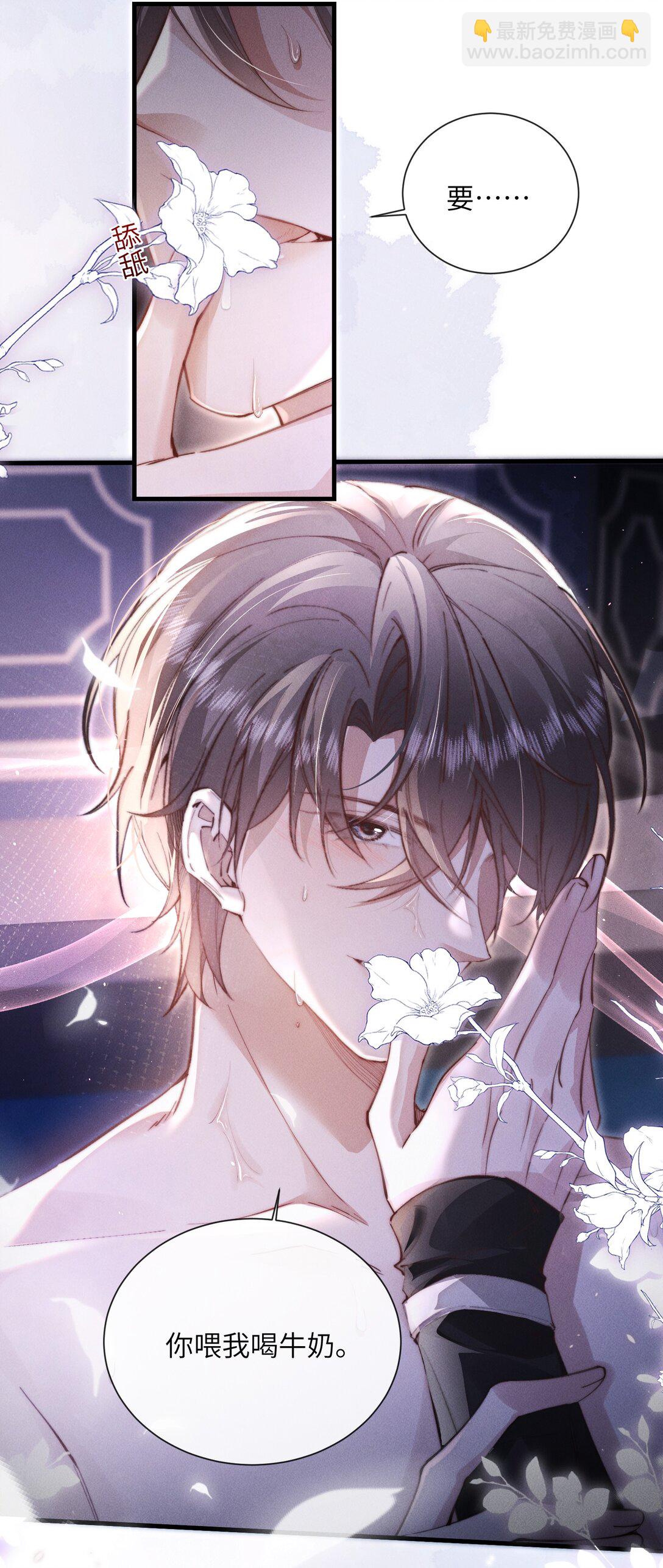 33 帮我脱掉-第33话