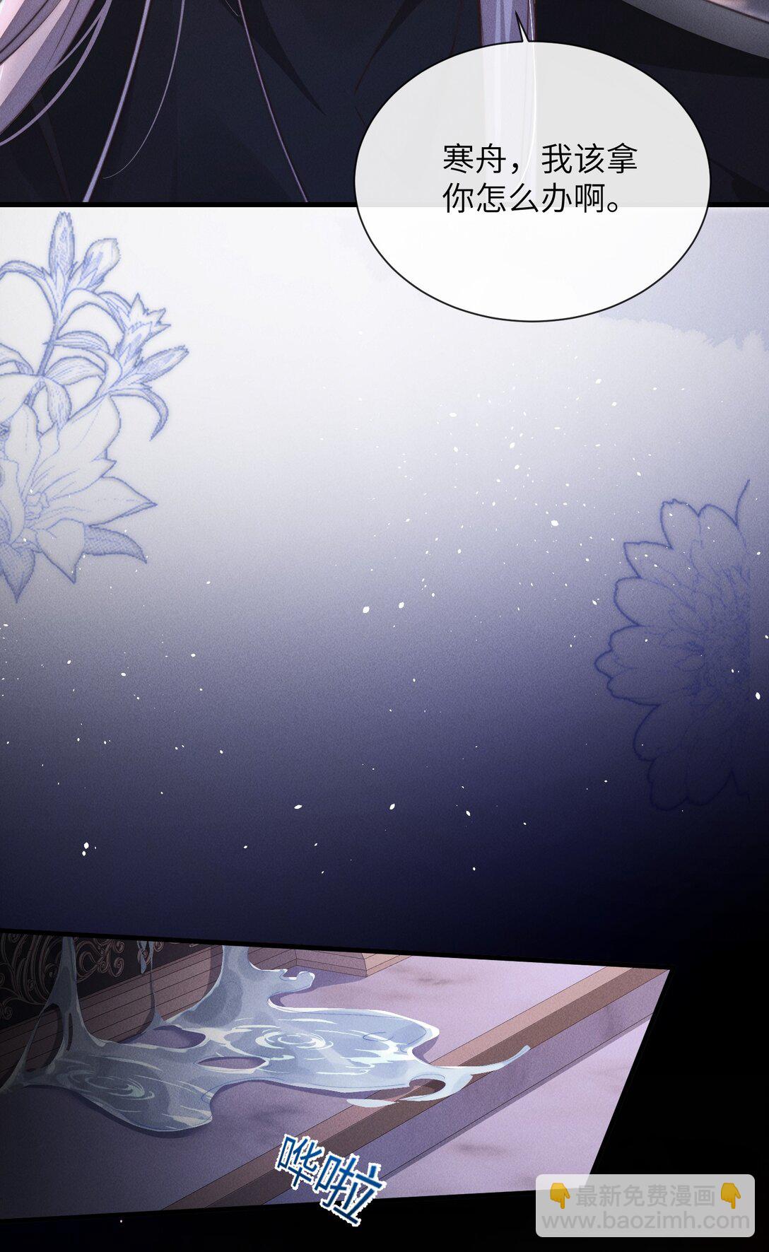 33 帮我脱掉-第33话