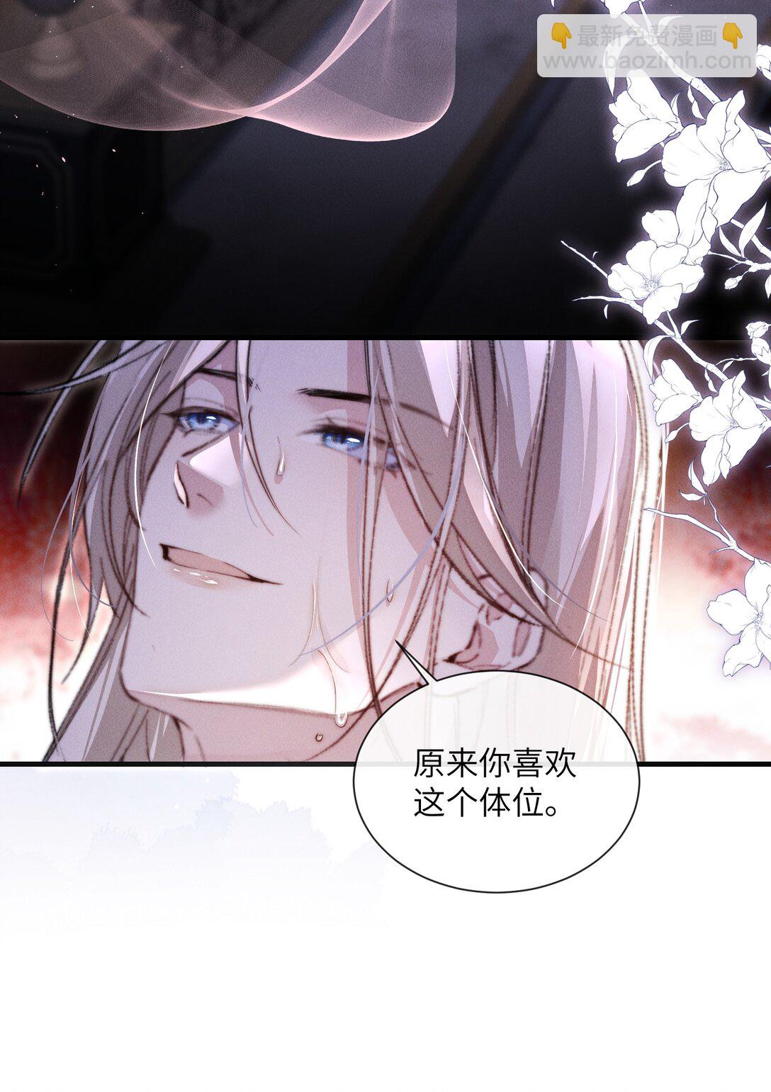 33 帮我脱掉-第33话