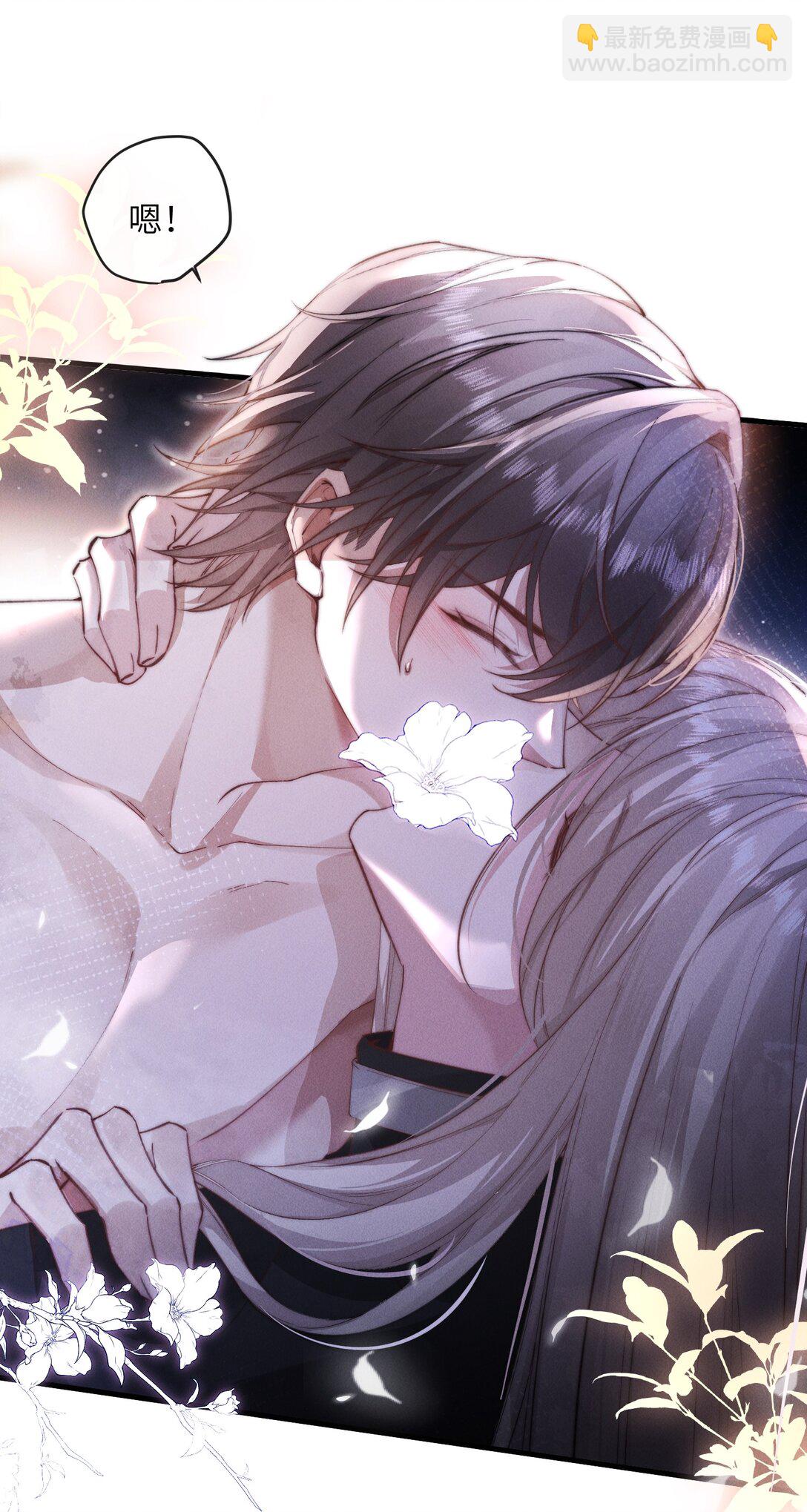 33 帮我脱掉-第33话