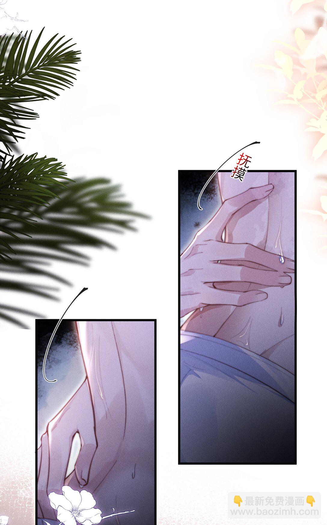 33 帮我脱掉-第33话