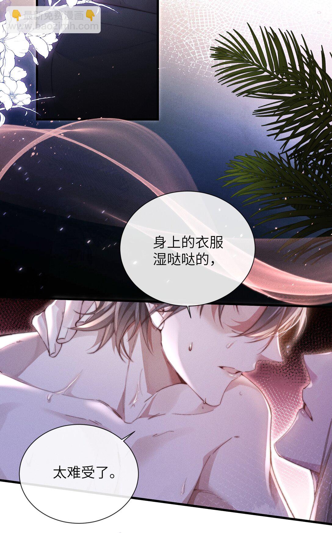 33 帮我脱掉-第33话