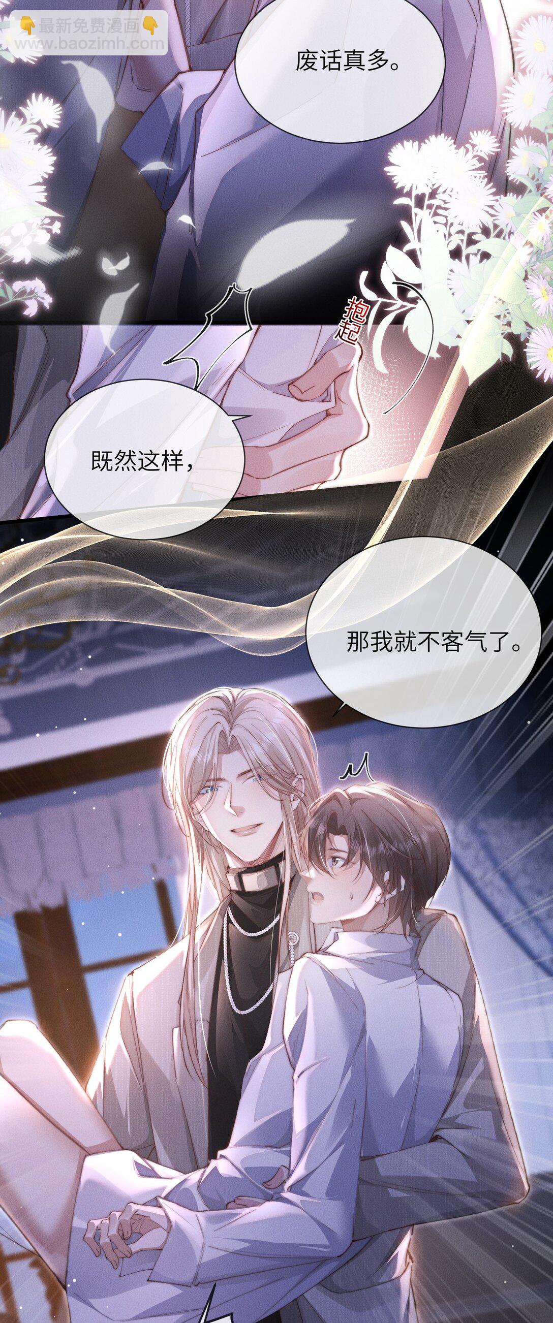 33 帮我脱掉-第33话